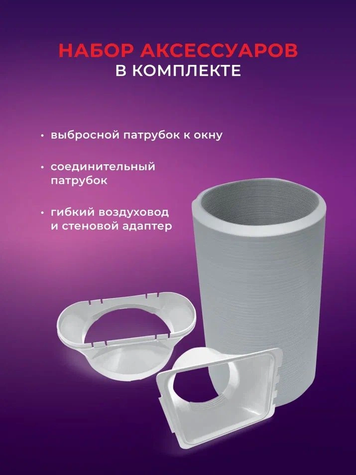 Кондиционер мобильный Royal Clima Caro RM-CR39HH-E белый площ.27м2 — миниатюра 11
