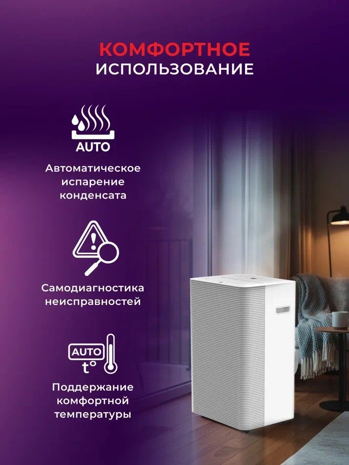 Кондиционер мобильный Royal Clima Caro RM-CR39HH-E белый площ.27м2 — миниатюра 12