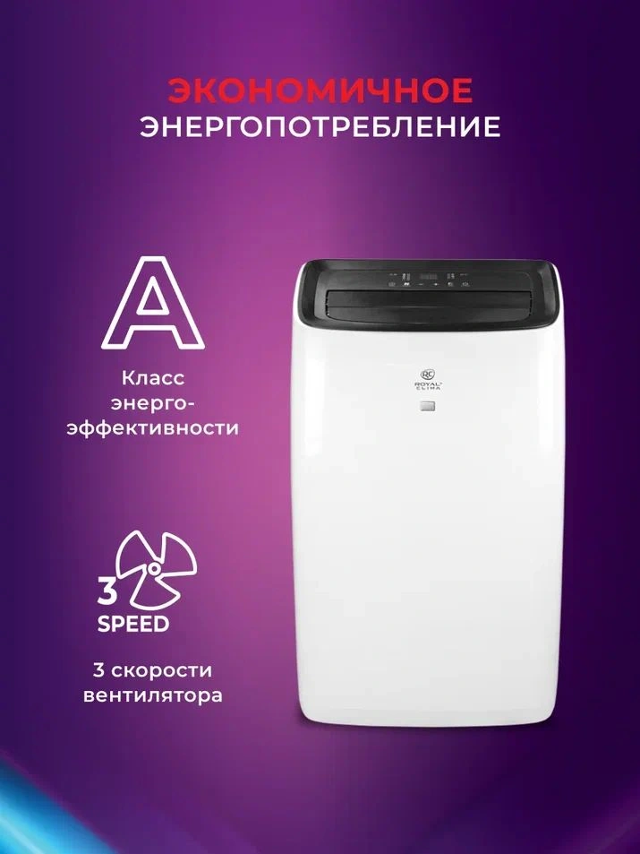 Кондиционер мобильный Royal Clima Largo Pro RM-LP50CN-E белый площ.35м2 — миниатюра 12