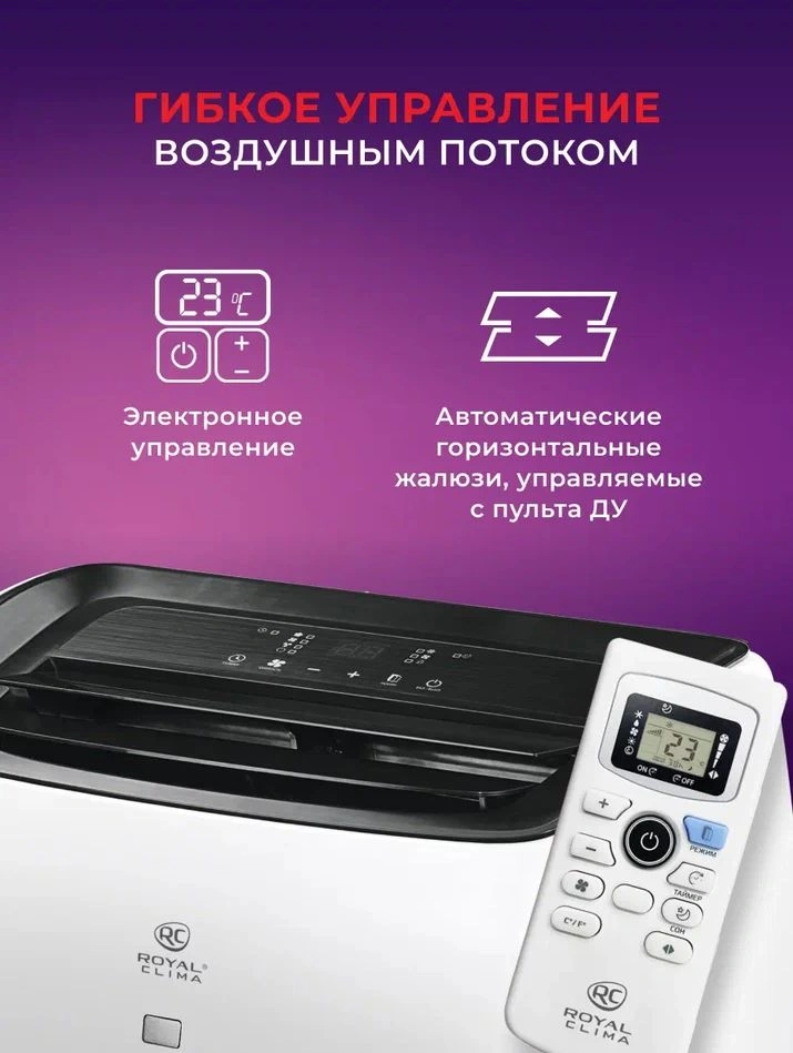 Кондиционер мобильный Royal Clima Largo Pro RM-LP50CN-E белый площ.35м2 — миниатюра 14