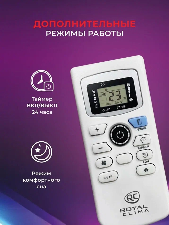 Кондиционер мобильный Royal Clima Largo Pro RM-LP50CN-E белый площ.35м2 — миниатюра 16