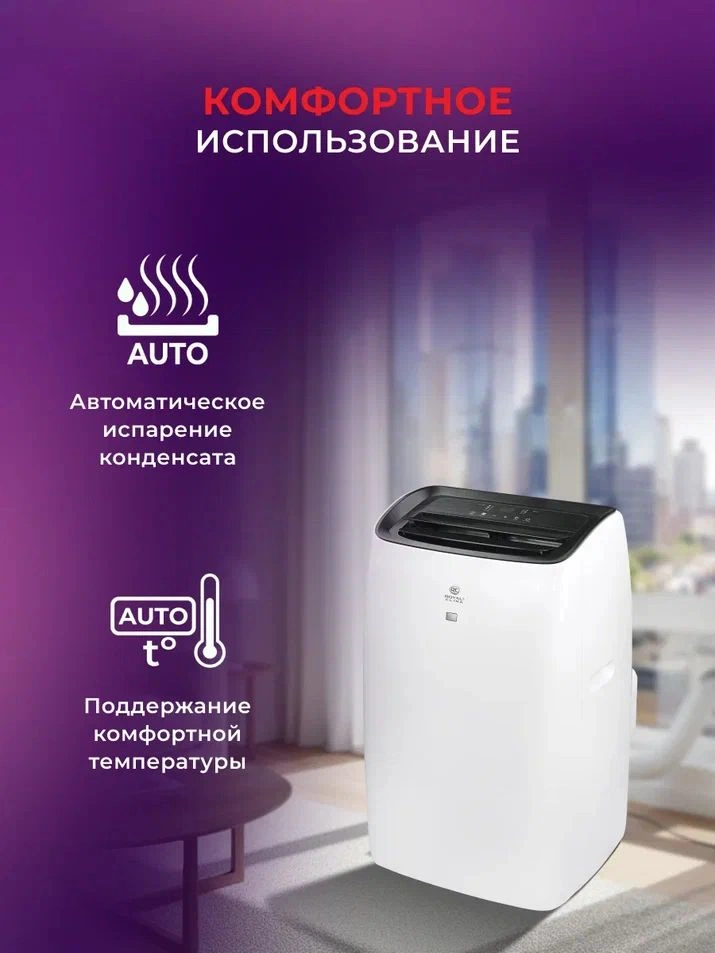 Кондиционер мобильный Royal Clima Largo Pro RM-LP50CN-E белый площ.35м2 — миниатюра 17