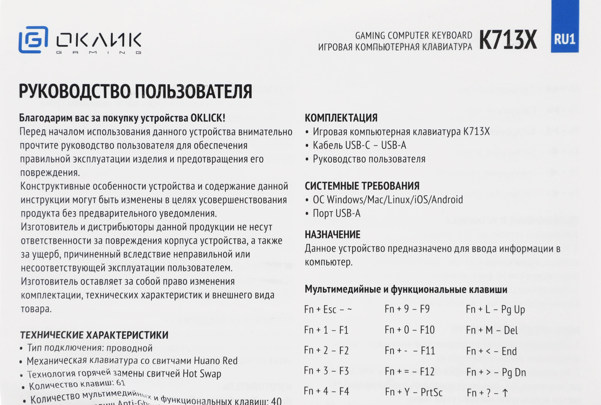 Клавиатура Оклик K713X механическая черный USB Multimedia for gamer LED кабель 1.6м — миниатюра 13