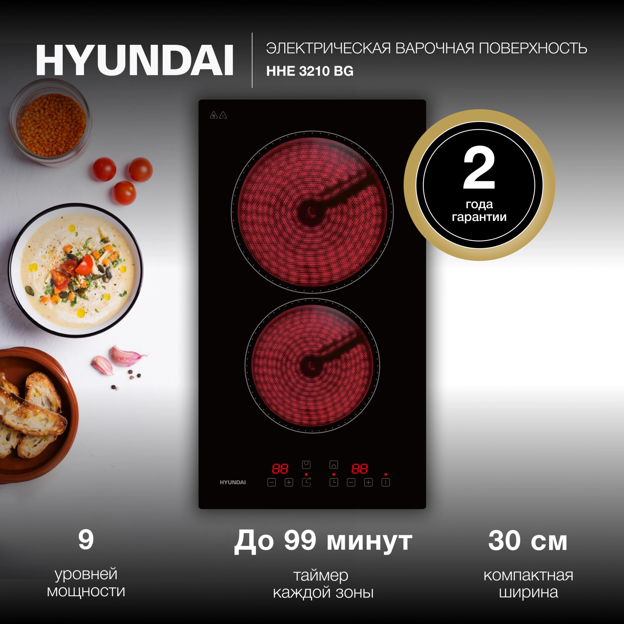 Варочная поверхность Hyundai HHE 3210 BG черный — миниатюра 15
