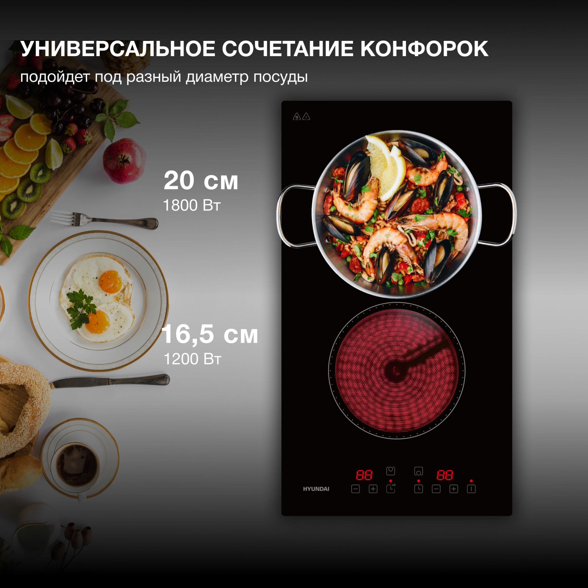 Варочная поверхность Hyundai HHE 3210 BG черный — миниатюра 16
