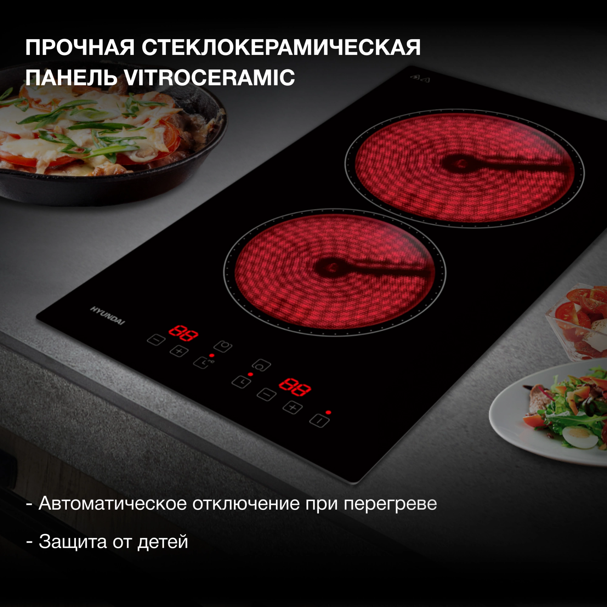 Варочная поверхность Hyundai HHE 3210 BG черный — миниатюра 18