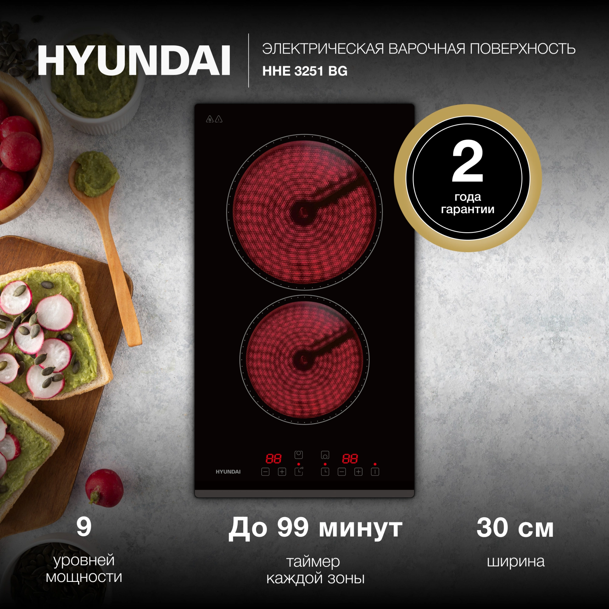 Варочная поверхность Hyundai HHE 3251 BG черный — миниатюра 15
