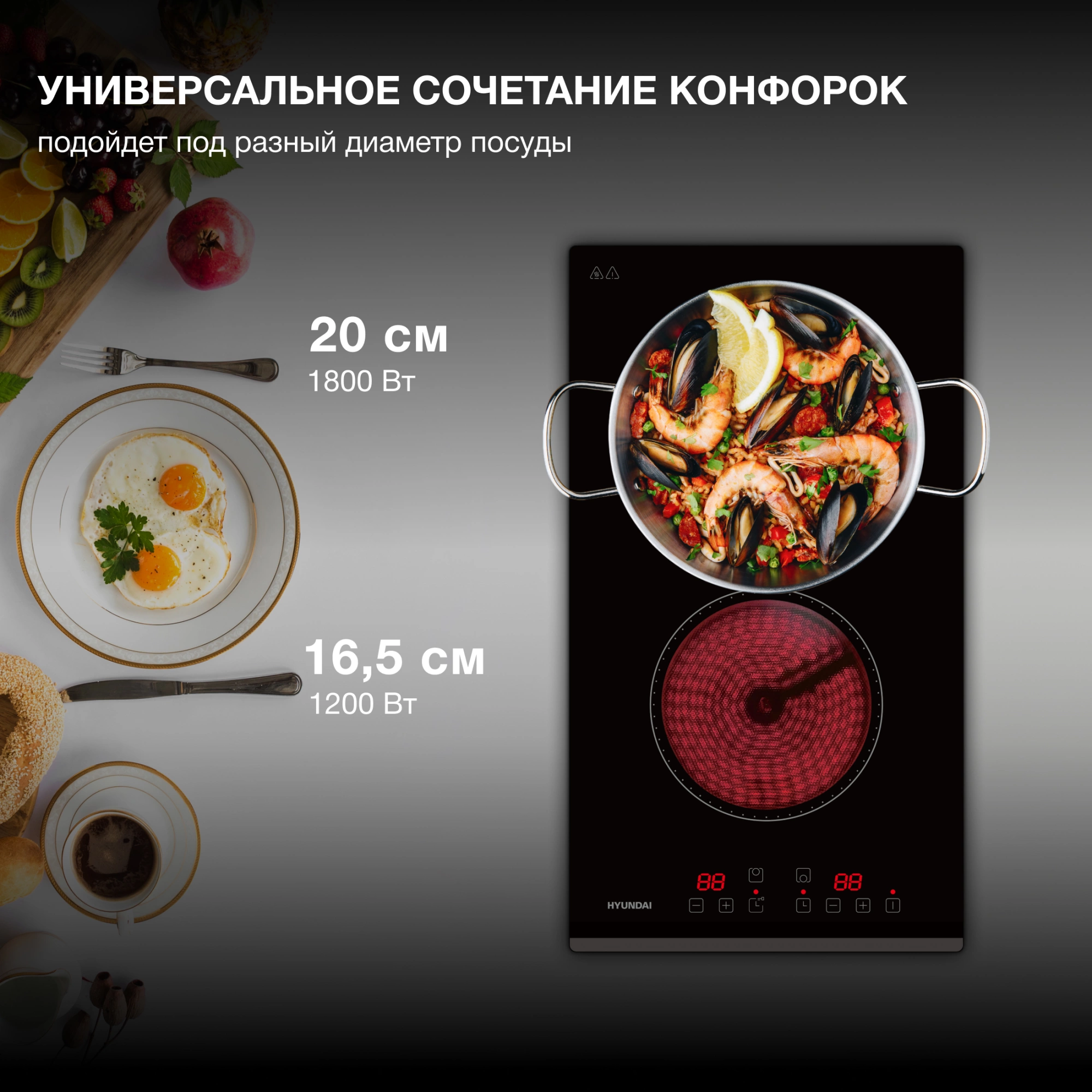 Варочная поверхность Hyundai HHE 3251 BG черный — миниатюра 16