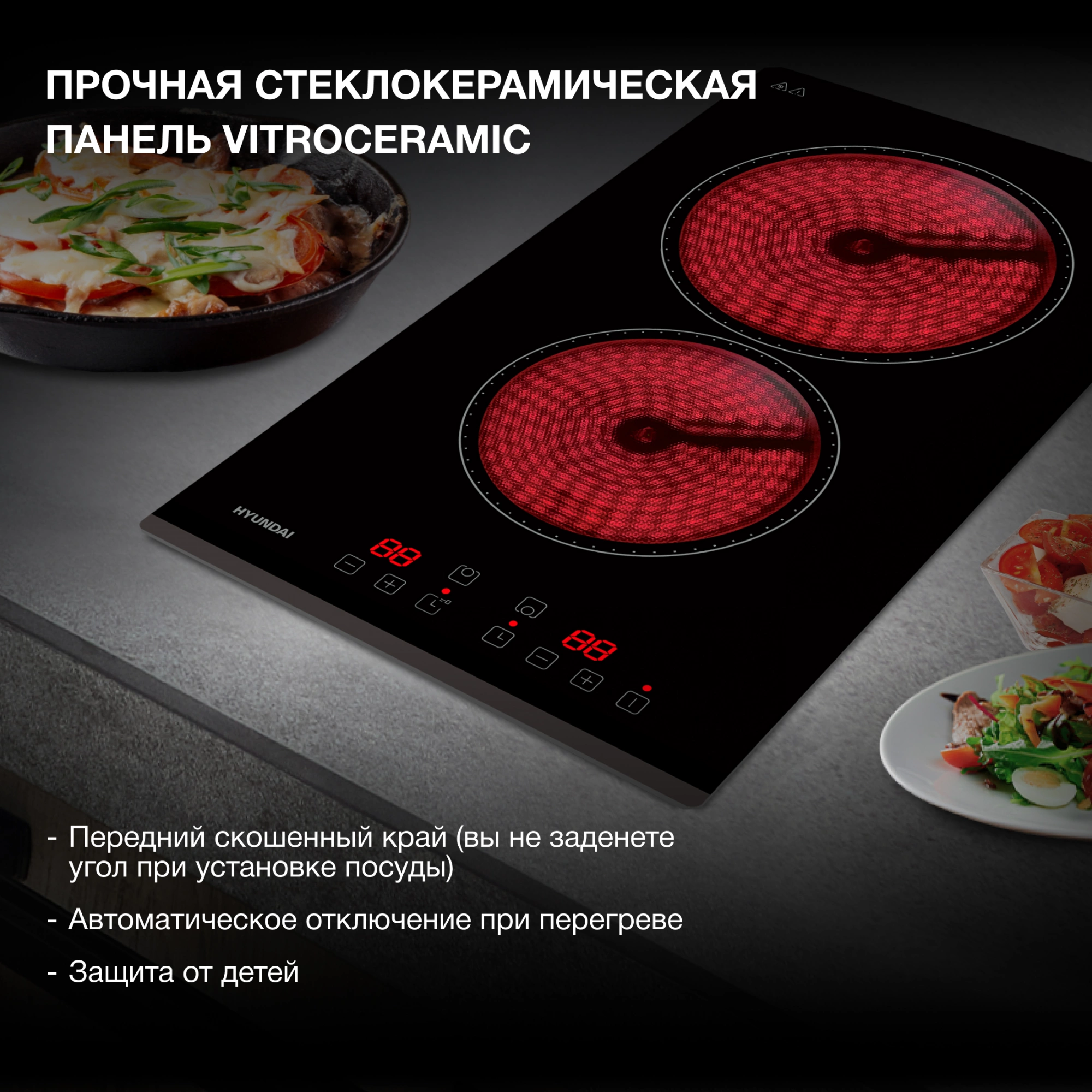Варочная поверхность Hyundai HHE 3251 BG черный — миниатюра 18