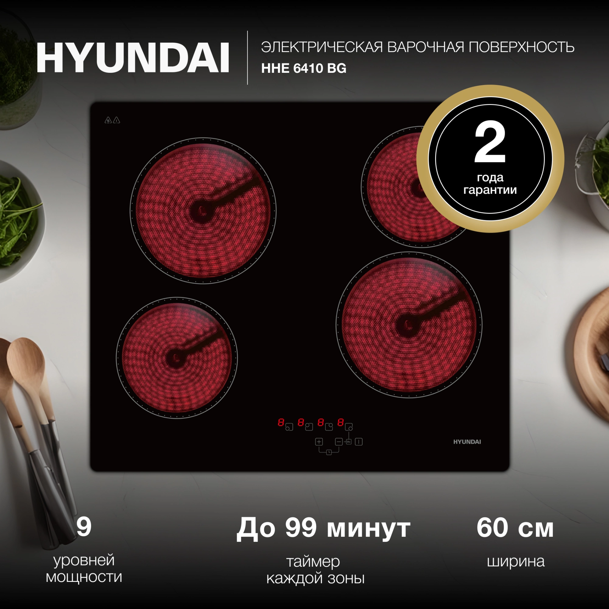 Варочная поверхность Hyundai HHE 6410 BG черный — миниатюра 15