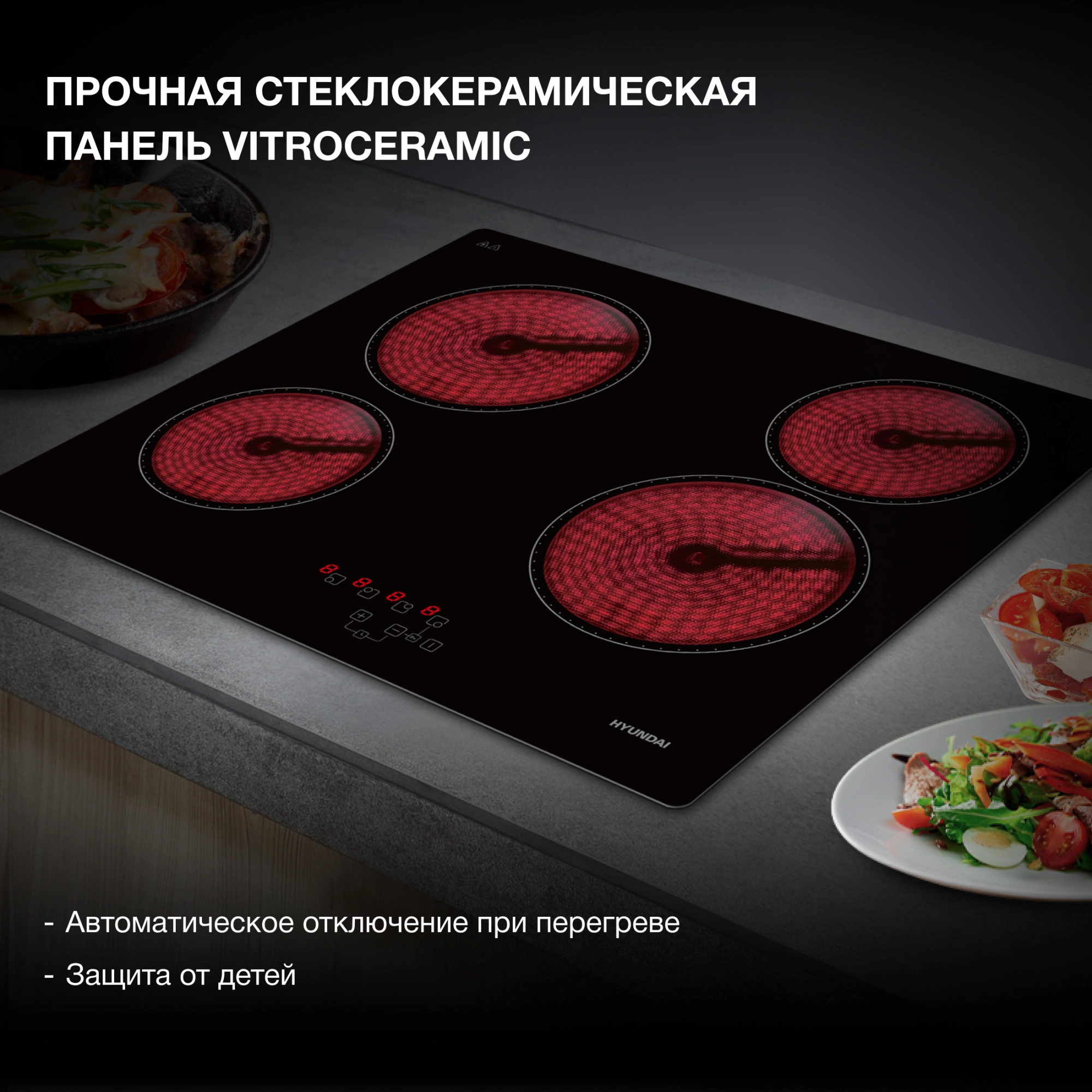 Варочная поверхность Hyundai HHE 6410 BG черный — миниатюра 18
