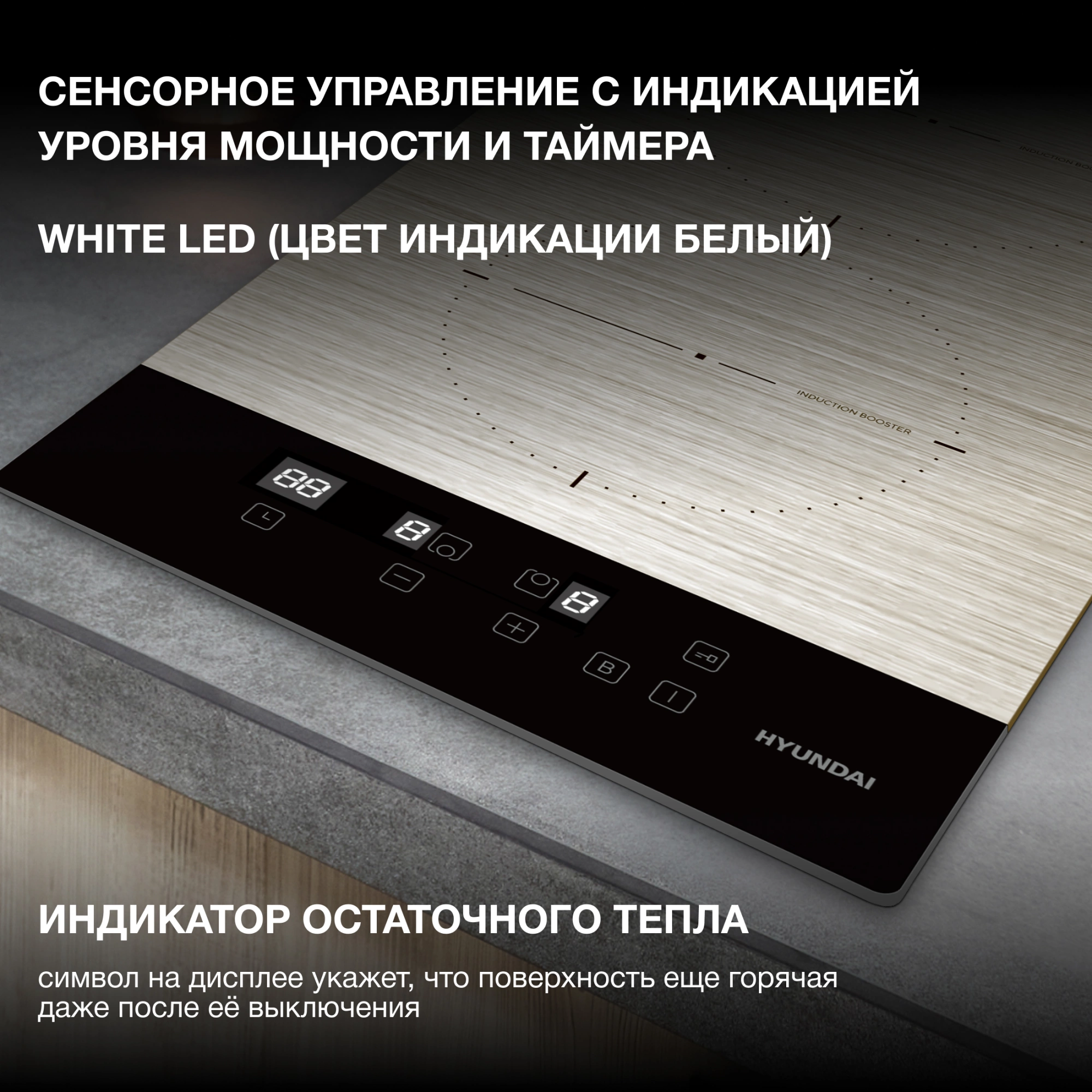 Индукционная варочная поверхность Hyundai HHI 3772 GR серебристый — миниатюра 3