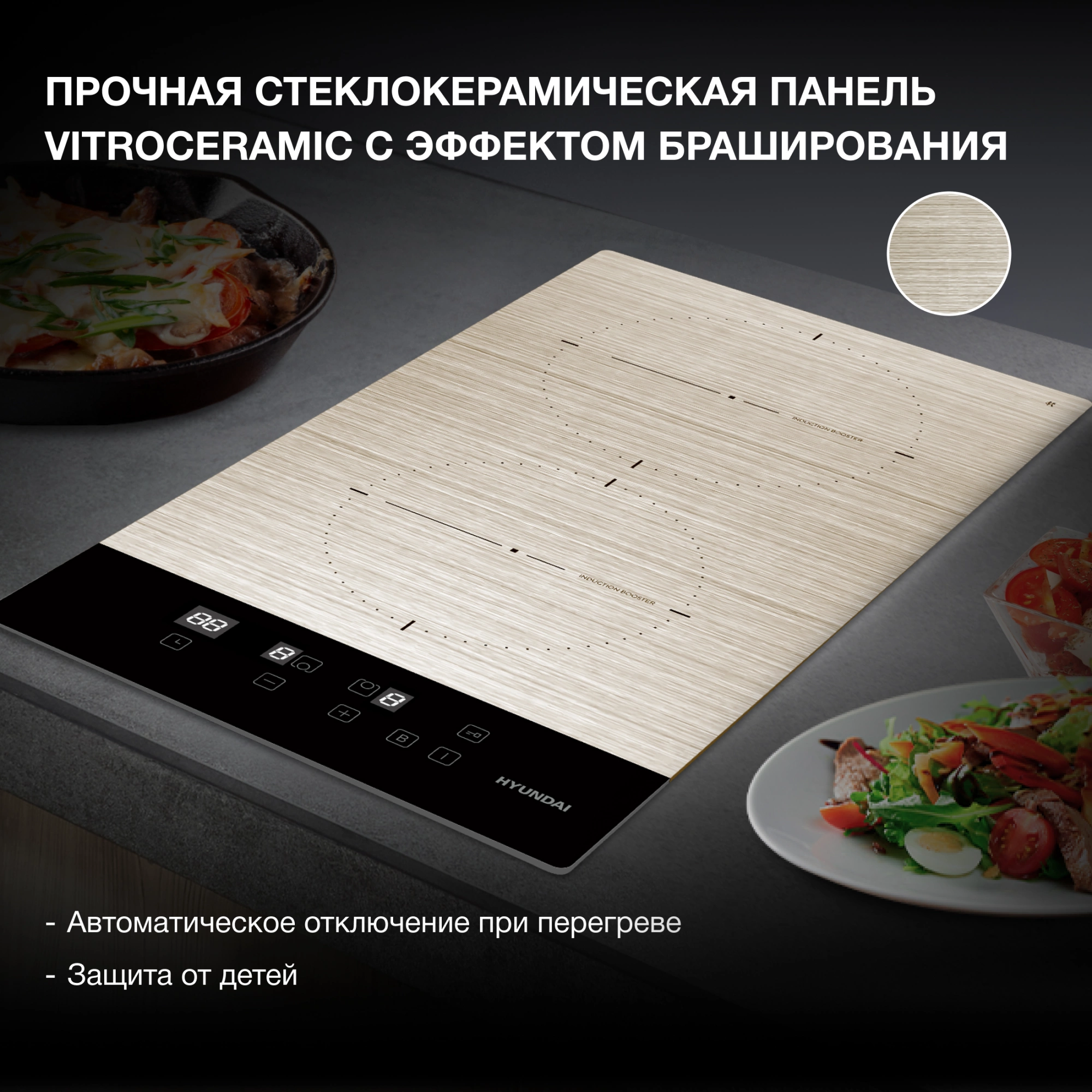 Индукционная варочная поверхность Hyundai HHI 3772 GR серебристый — миниатюра 4