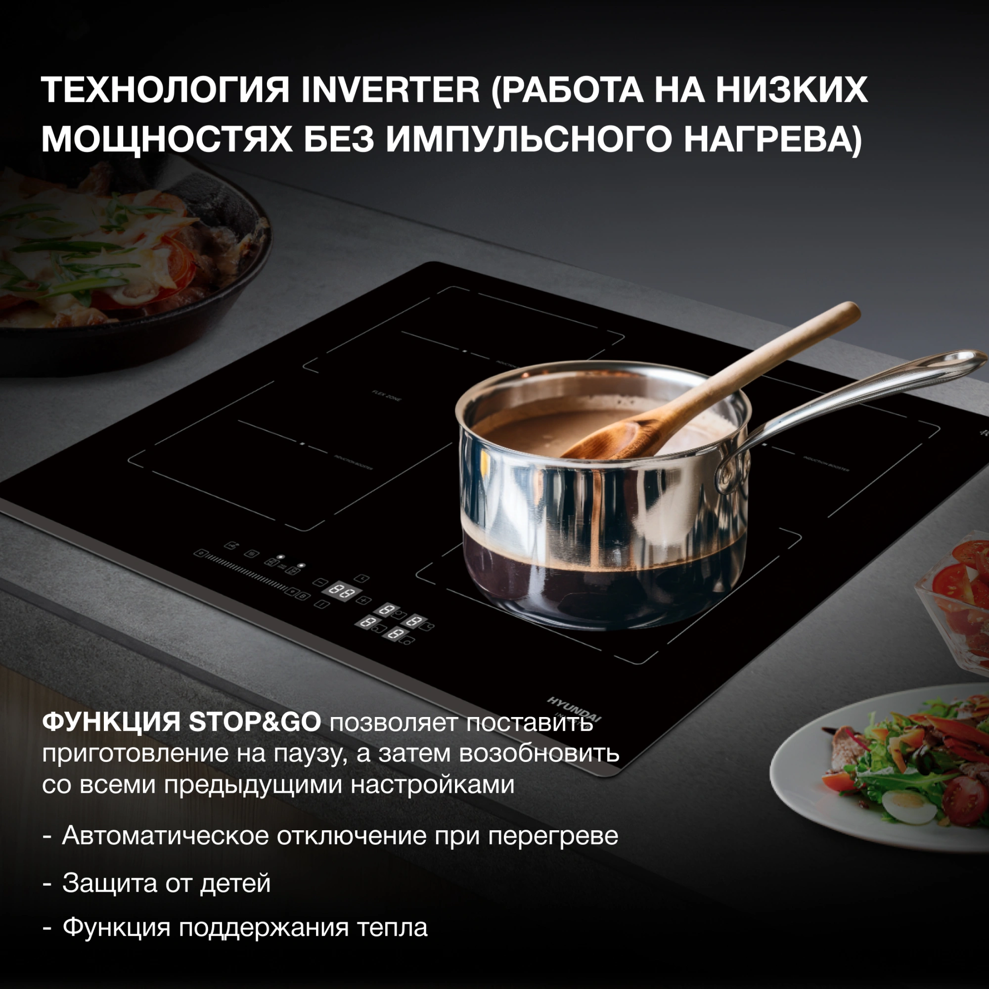 Индукционная варочная поверхность Hyundai HHI 6781 BG черный — миниатюра 6