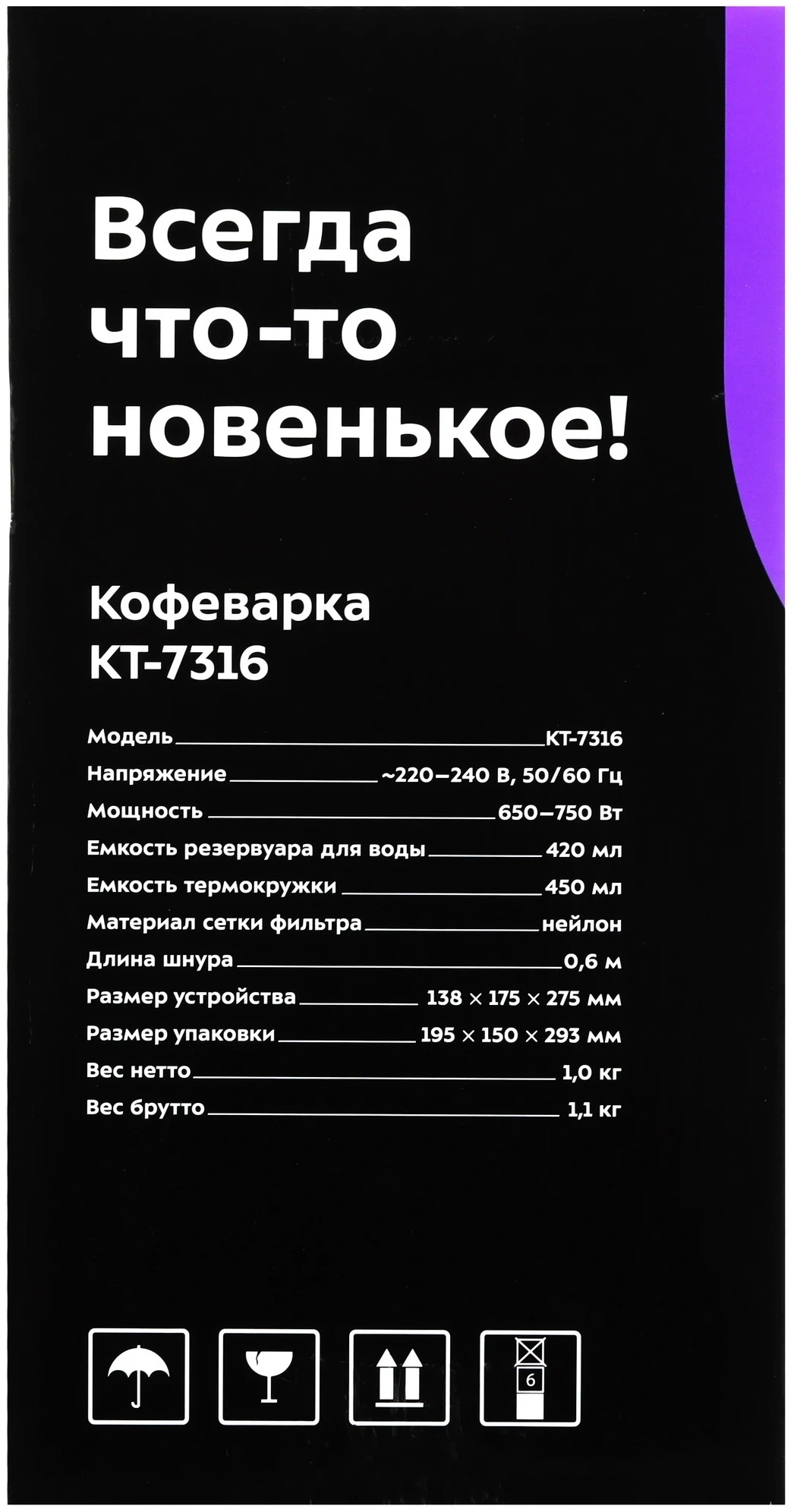 Кофеварка капельная Kitfort КТ-7316 750Вт коричневый/нержавеющая сталь — миниатюра 8
