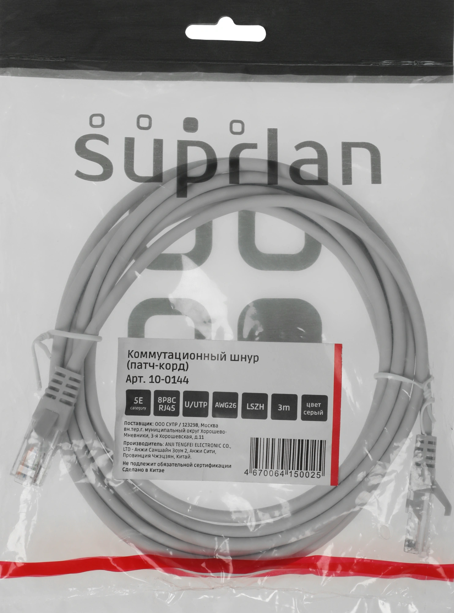 Патч-корд Suprlan 10-0144 UTP RJ-45 вил.-вилка RJ-45 кат.5E 3м серый LSZH 26AWG