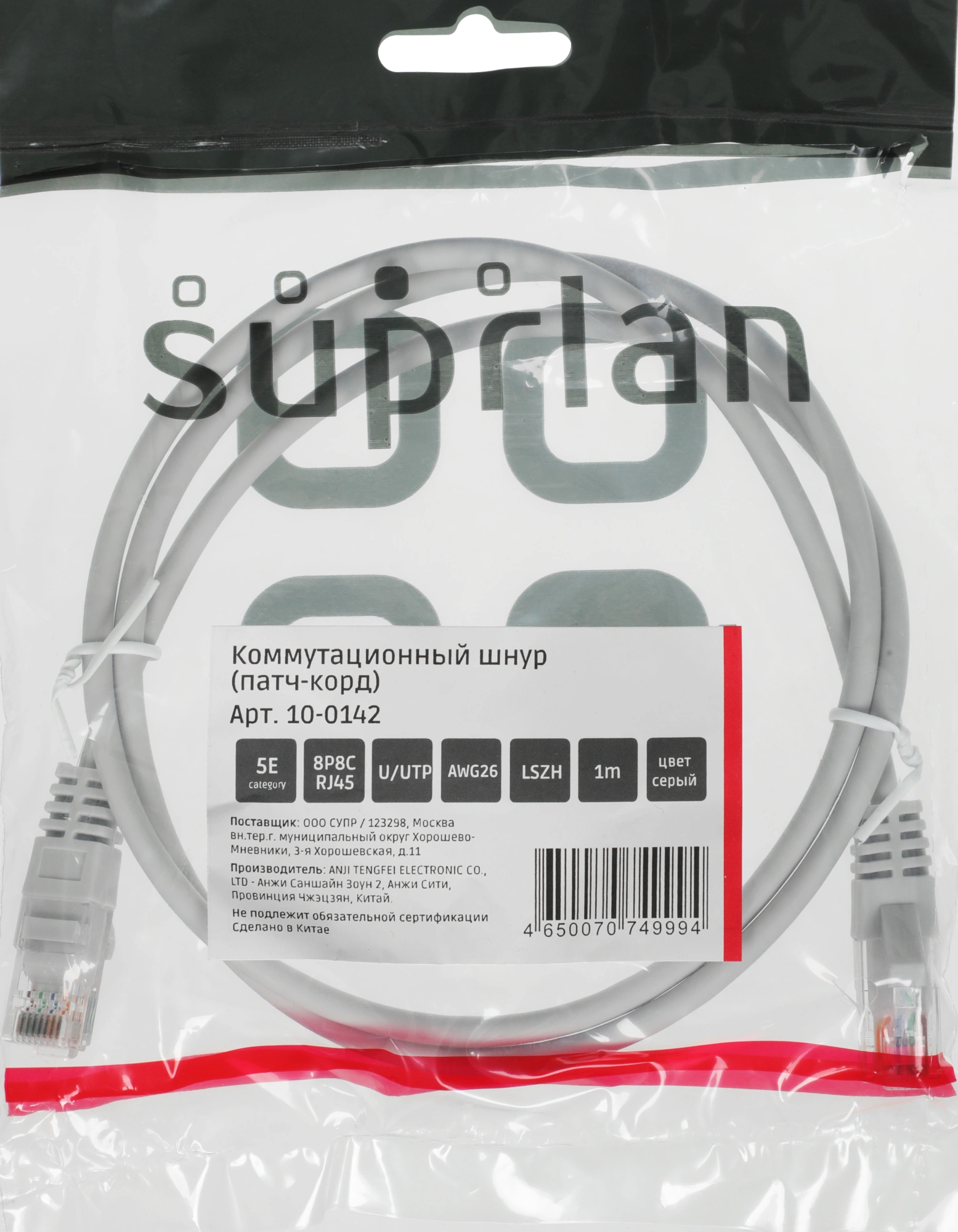 Патч-корд Suprlan 10-0142 UTP RJ-45 вил.-вилка RJ-45 кат.5E 1м серый LSZH 26AWG — миниатюра 2
