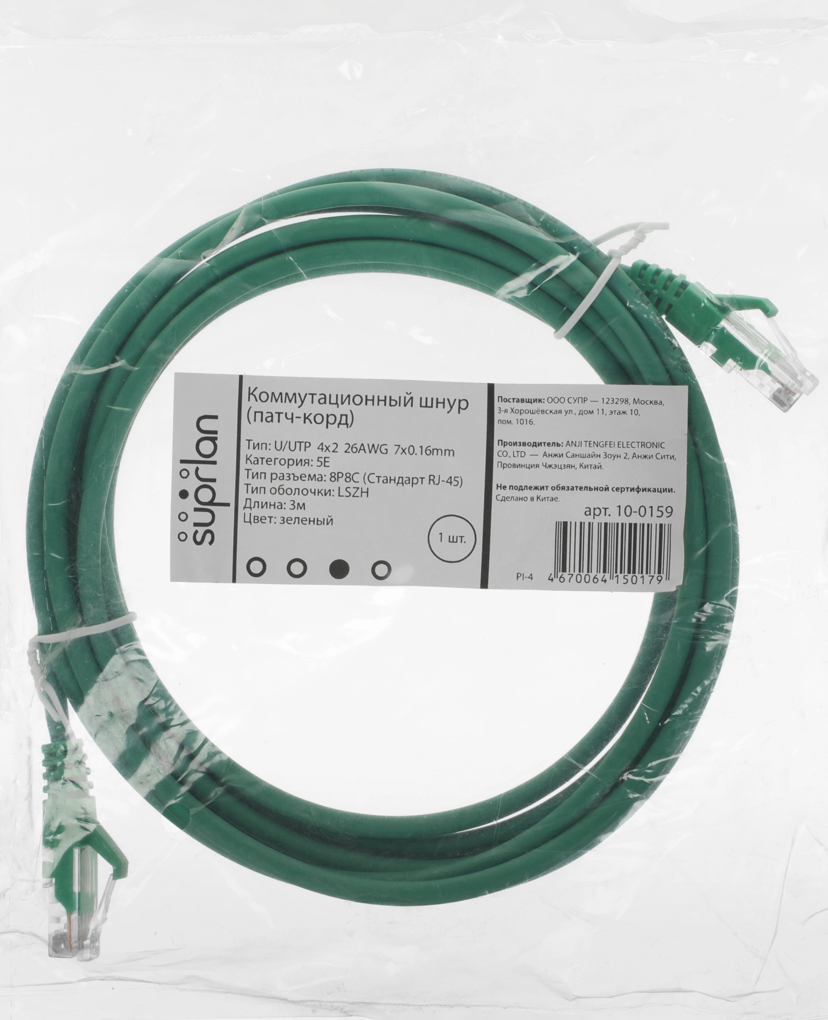 Патч-корд Suprlan 10-0159 UTP RJ-45 вил.-вилка RJ-45 кат.5E 3м зеленый LSZH 26AWG — миниатюра 2