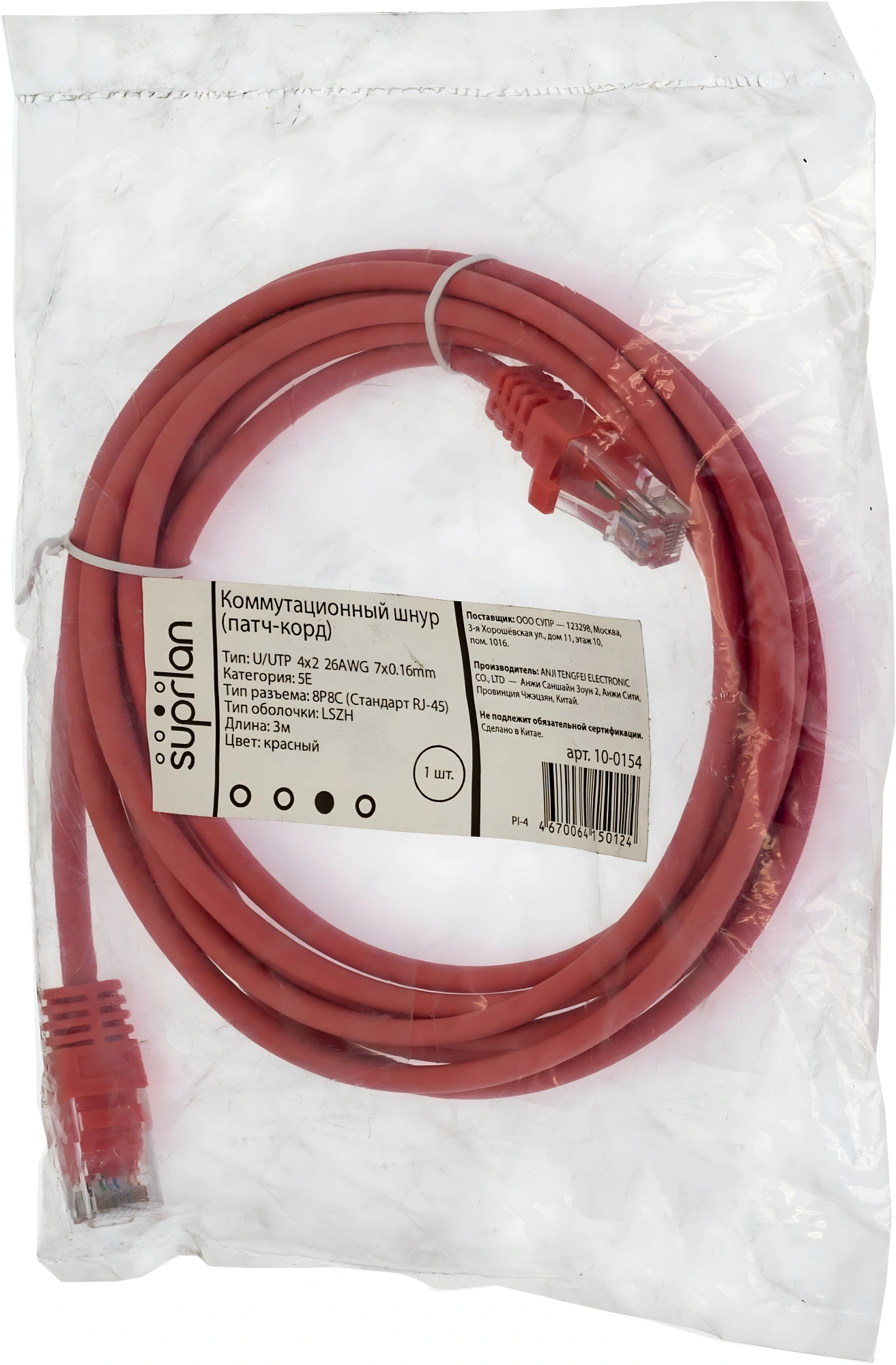 Патч-корд Suprlan 10-0154 UTP RJ-45 вил.-вилка RJ-45 кат.5E 3м красный LSZH 26AWG — миниатюра 6