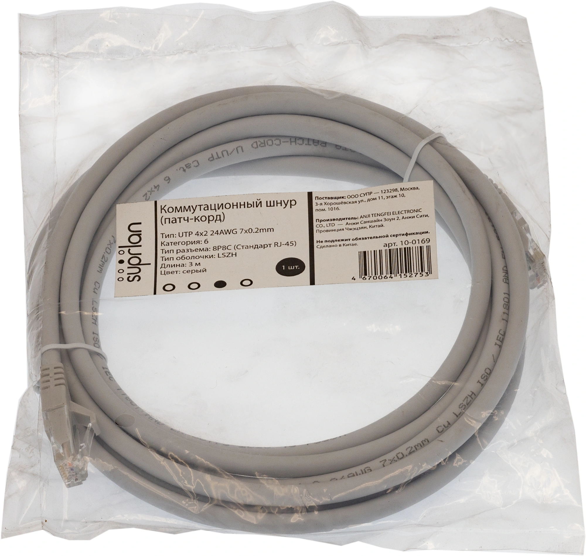Патч-корд Suprlan 10-0169 UTP RJ-45 вил.-вилка RJ-45 кат.6 3м серый LSZH — миниатюра 3