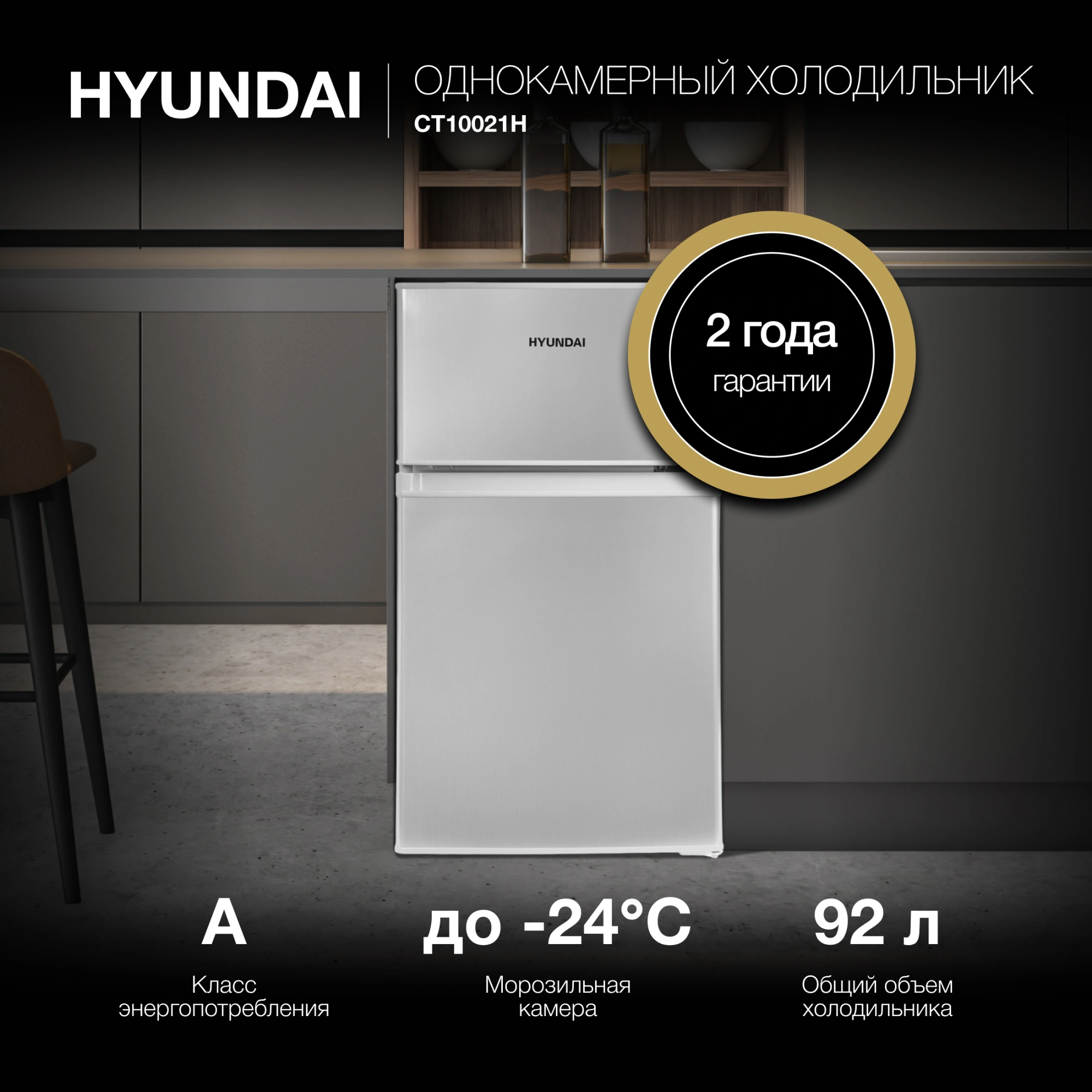 Холодильник Hyundai CT10021H 2-хкамерн. серебристый — миниатюра 15