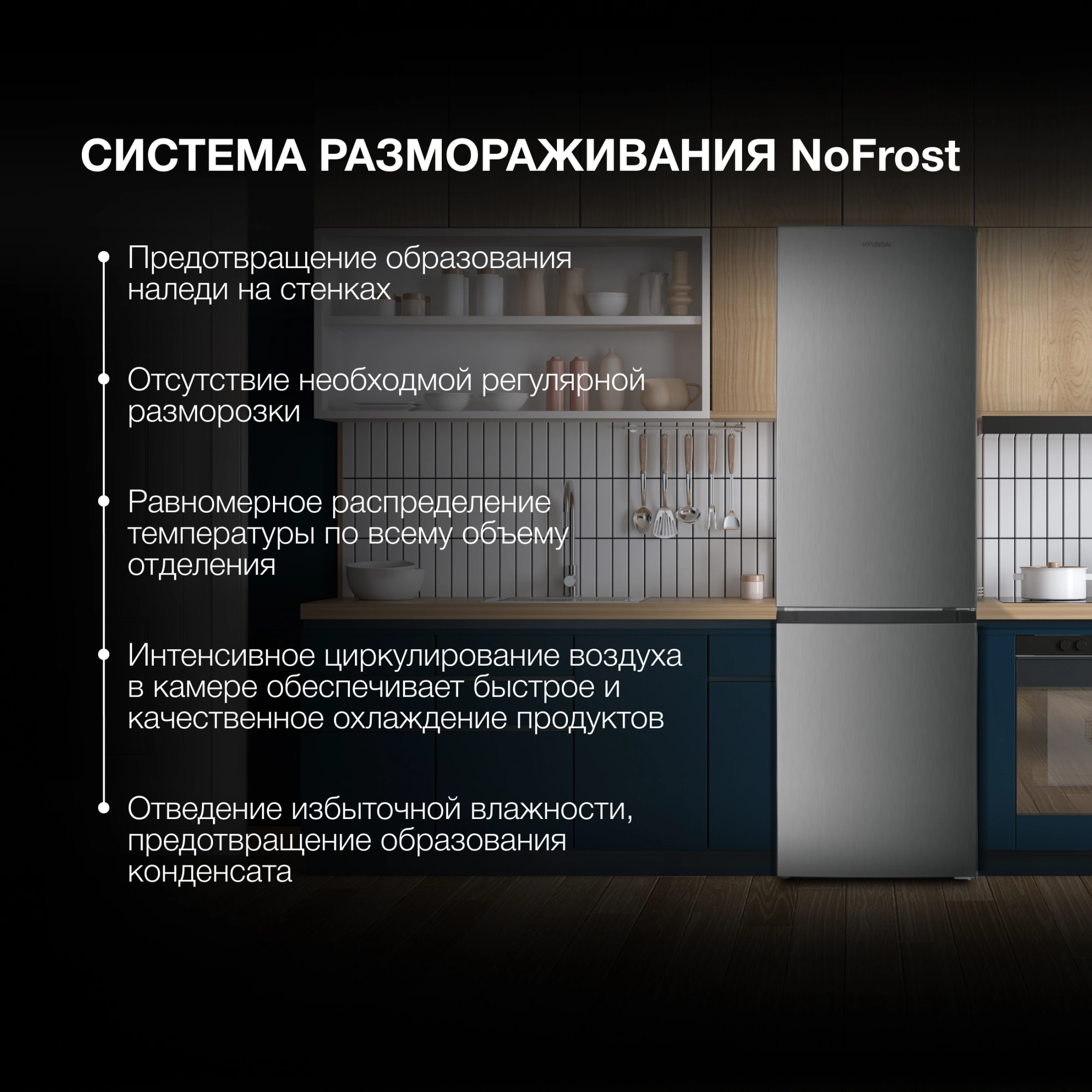 Холодильник Hyundai CC30021AF 2-хкамерн. нержавеющая сталь — миниатюра 7