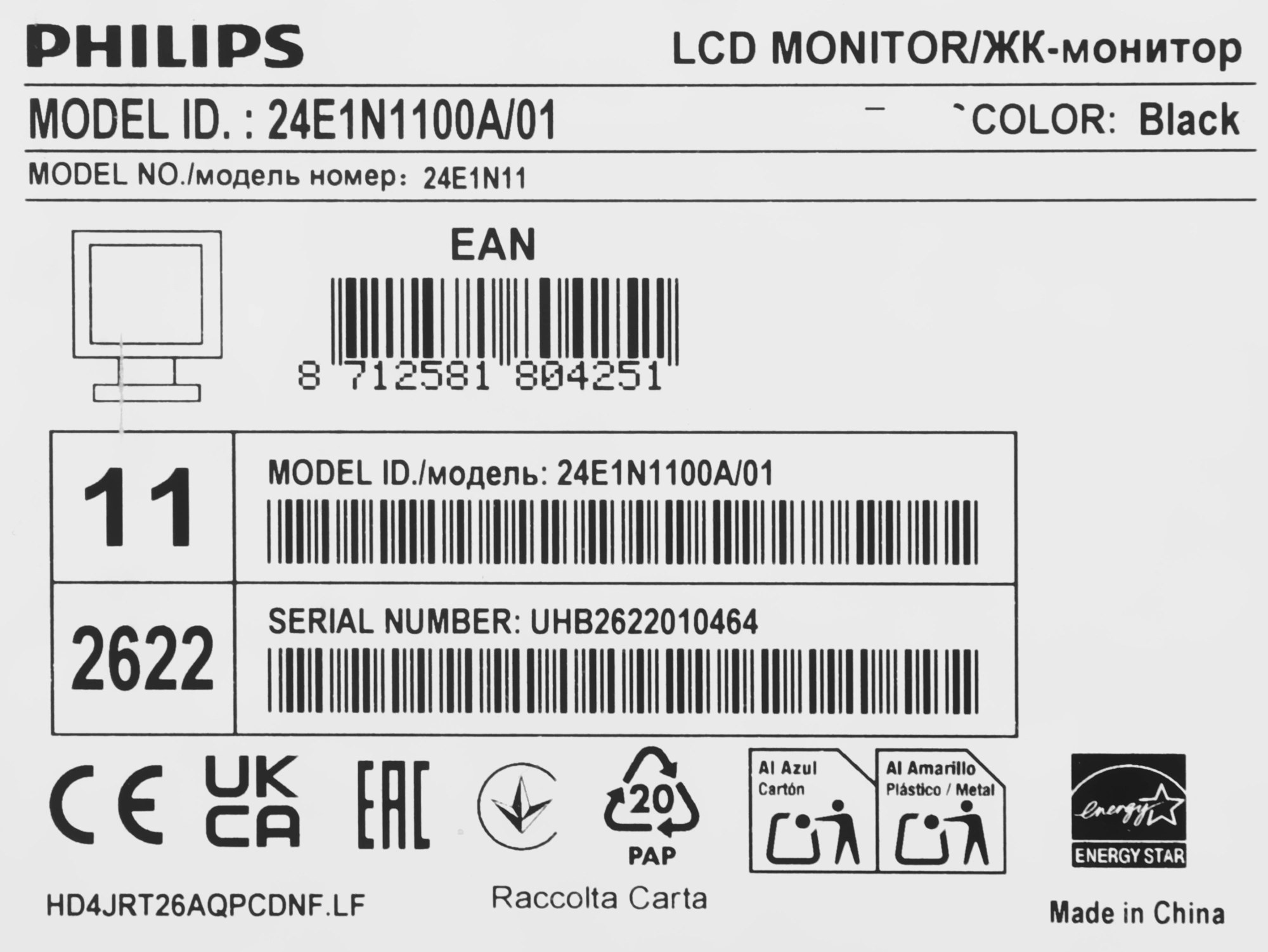Монитор Philips 23.8" E Line 24E1N1100A черный IPS LED 16:9 HDMI M/M матовая 1500:1 300cd 178гр/178гр 1920x1080 120Hz VGA FHD 2.51кг — миниатюра 11