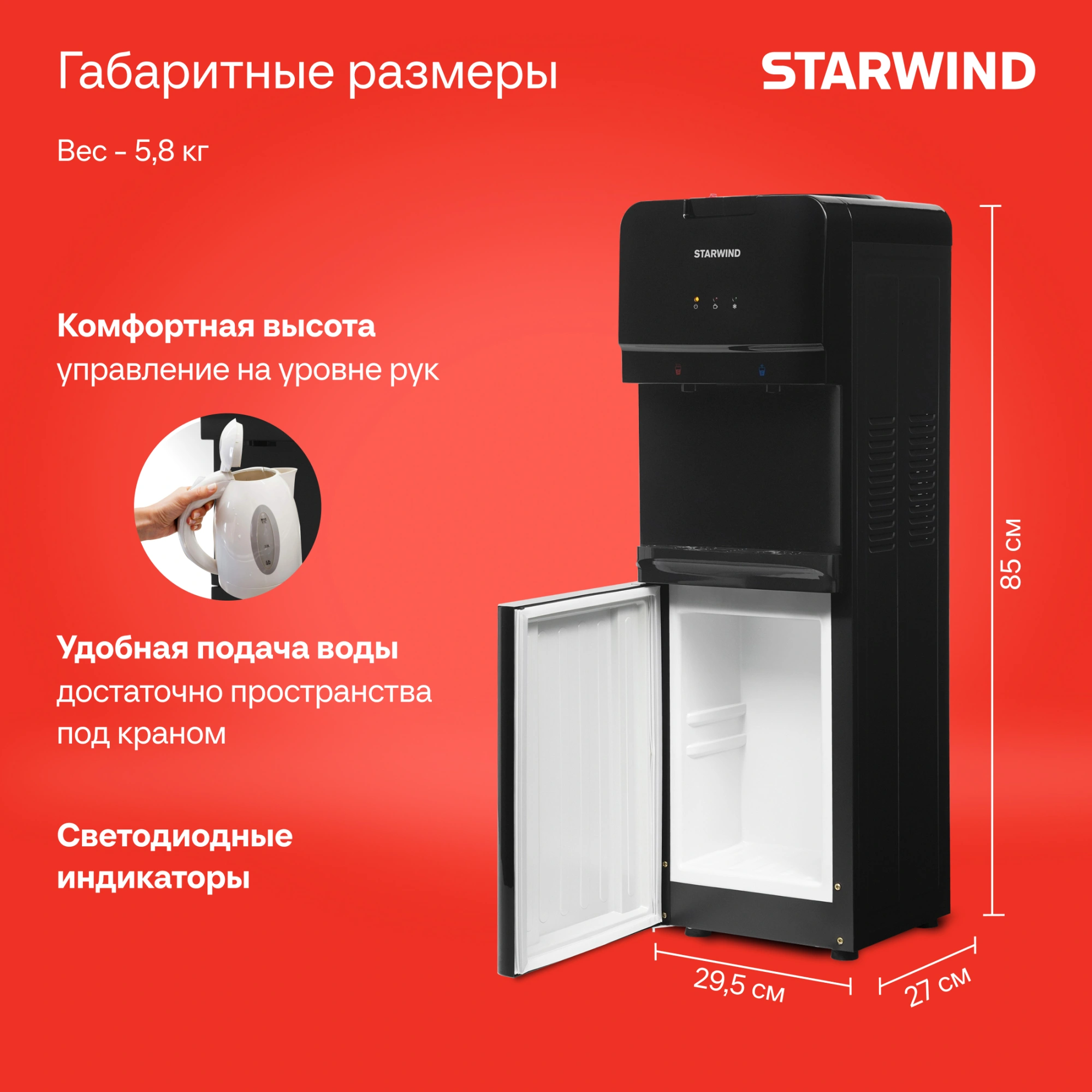 Кулер Starwind SW-1005TEW напольный электронный черный — миниатюра 15