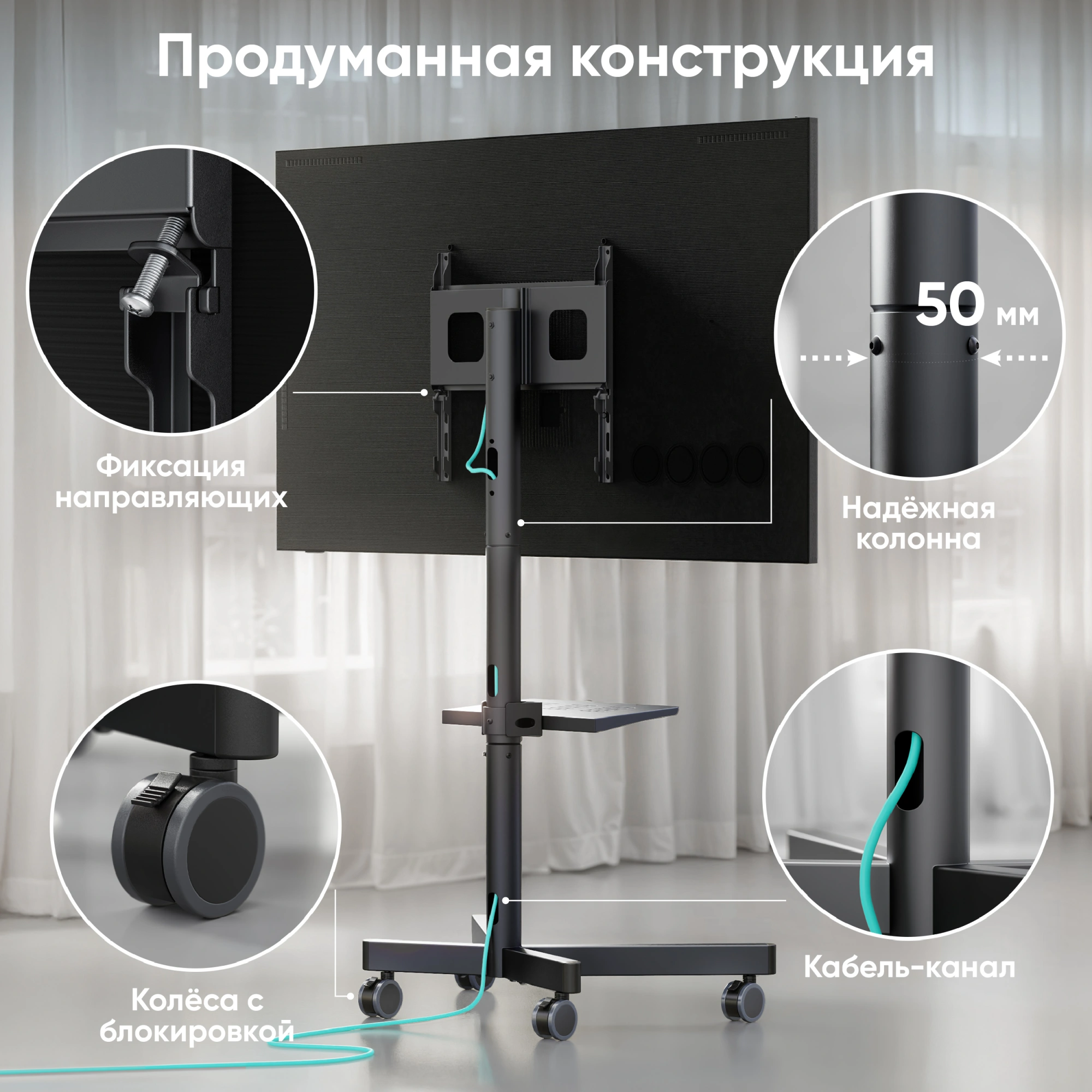 Стойка для телевизора Onkron TS1137 черный 23"-60" макс.45кг напольный мобильный — миниатюра 11