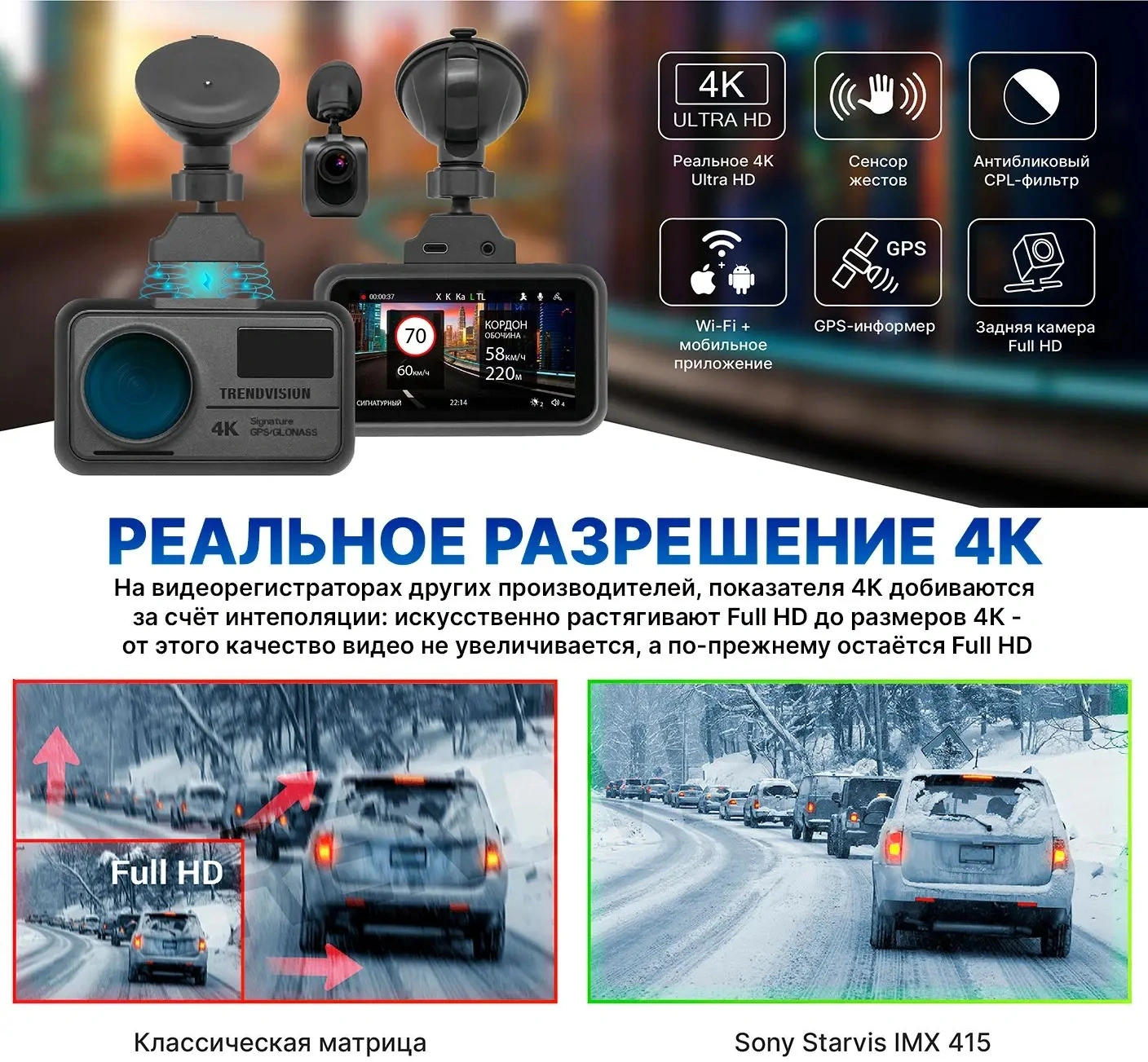 Видеорегистратор TrendVision TDR-725 Real 4K Max черный 8Mpix 2160x3840 2160p 170гр. GPS NT96670 — миниатюра 3
