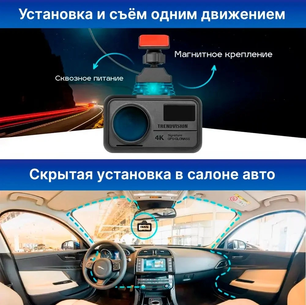 Видеорегистратор TrendVision TDR-725 Real 4K Max черный 8Mpix 2160x3840 2160p 170гр. GPS NT96670 — миниатюра 10