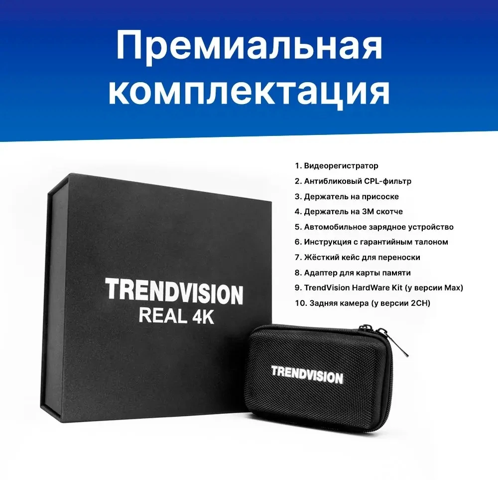 Видеорегистратор TrendVision TDR-725 Real 4K Max черный 8Mpix 2160x3840 2160p 170гр. GPS NT96670 — миниатюра 12