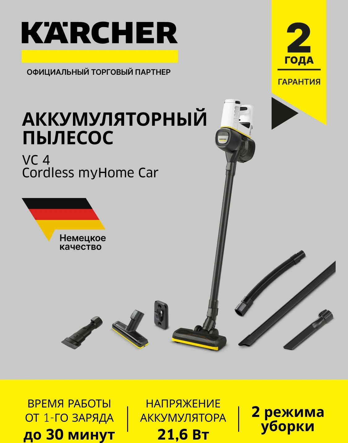 Пылесос ручной Karcher VC 4 Cordless myHome Car 140Вт белый/черный — миниатюра 24