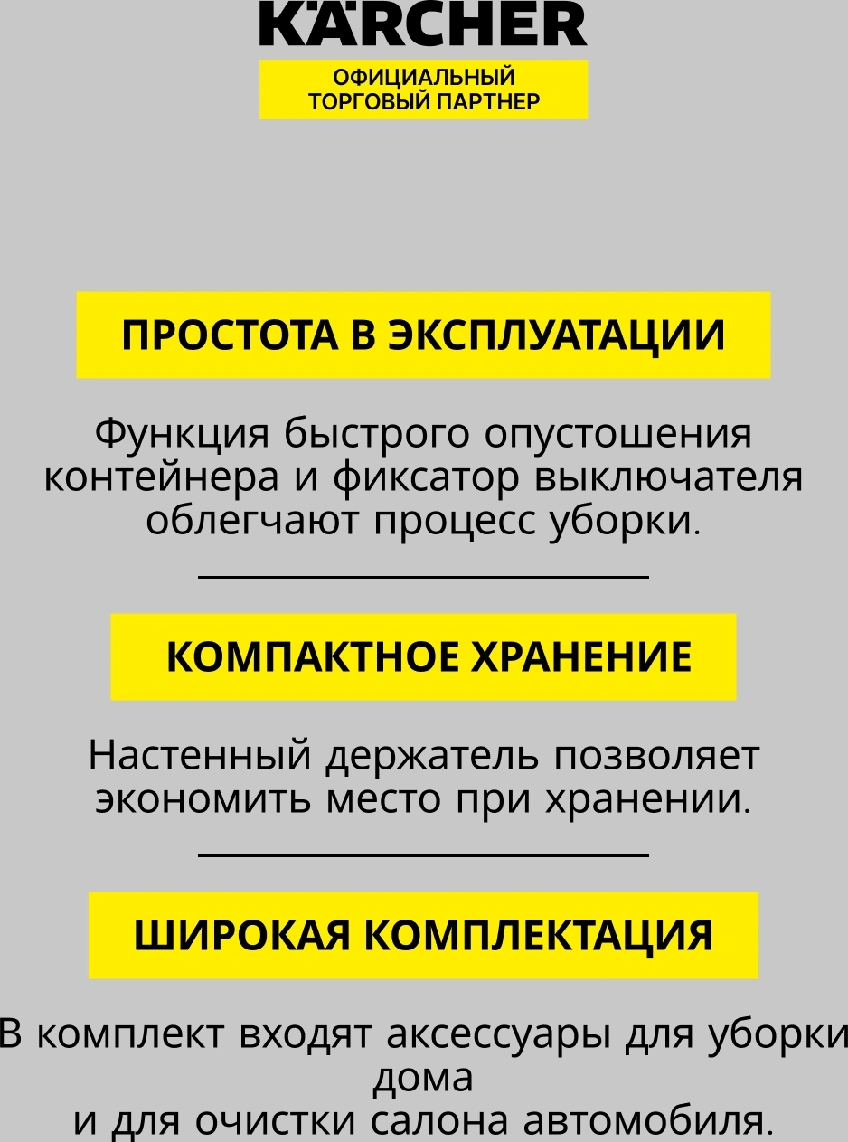 Пылесос ручной Karcher VC 4 Cordless myHome Car 140Вт белый/черный — миниатюра 26
