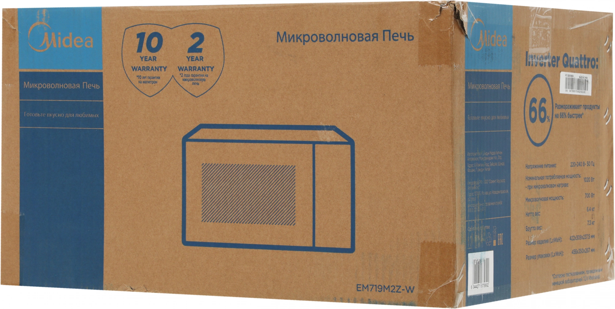 Микроволновая Печь Midea EM719M2Z-W 19л. 700Вт белый — миниатюра 3