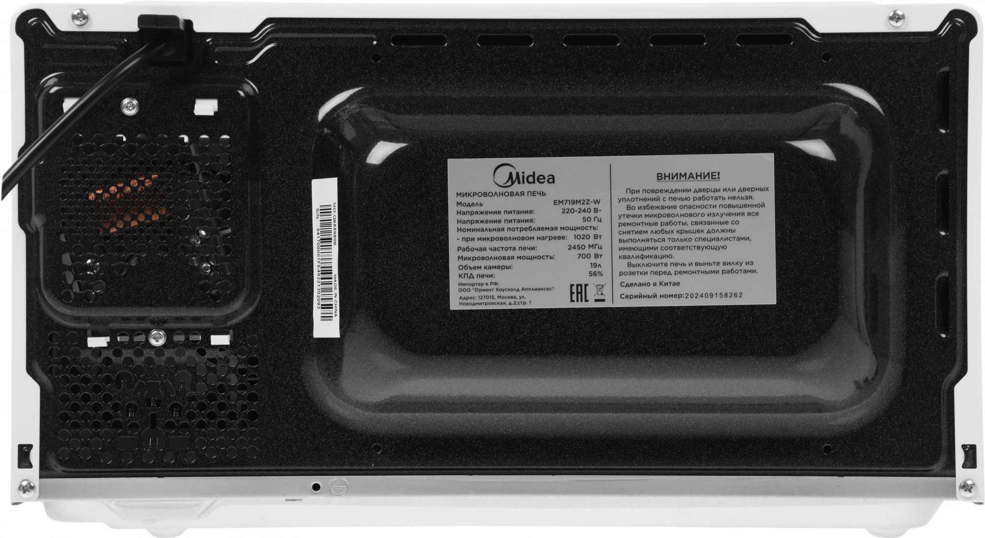 Микроволновая Печь Midea EM719M2Z-W 19л. 700Вт белый — миниатюра 9