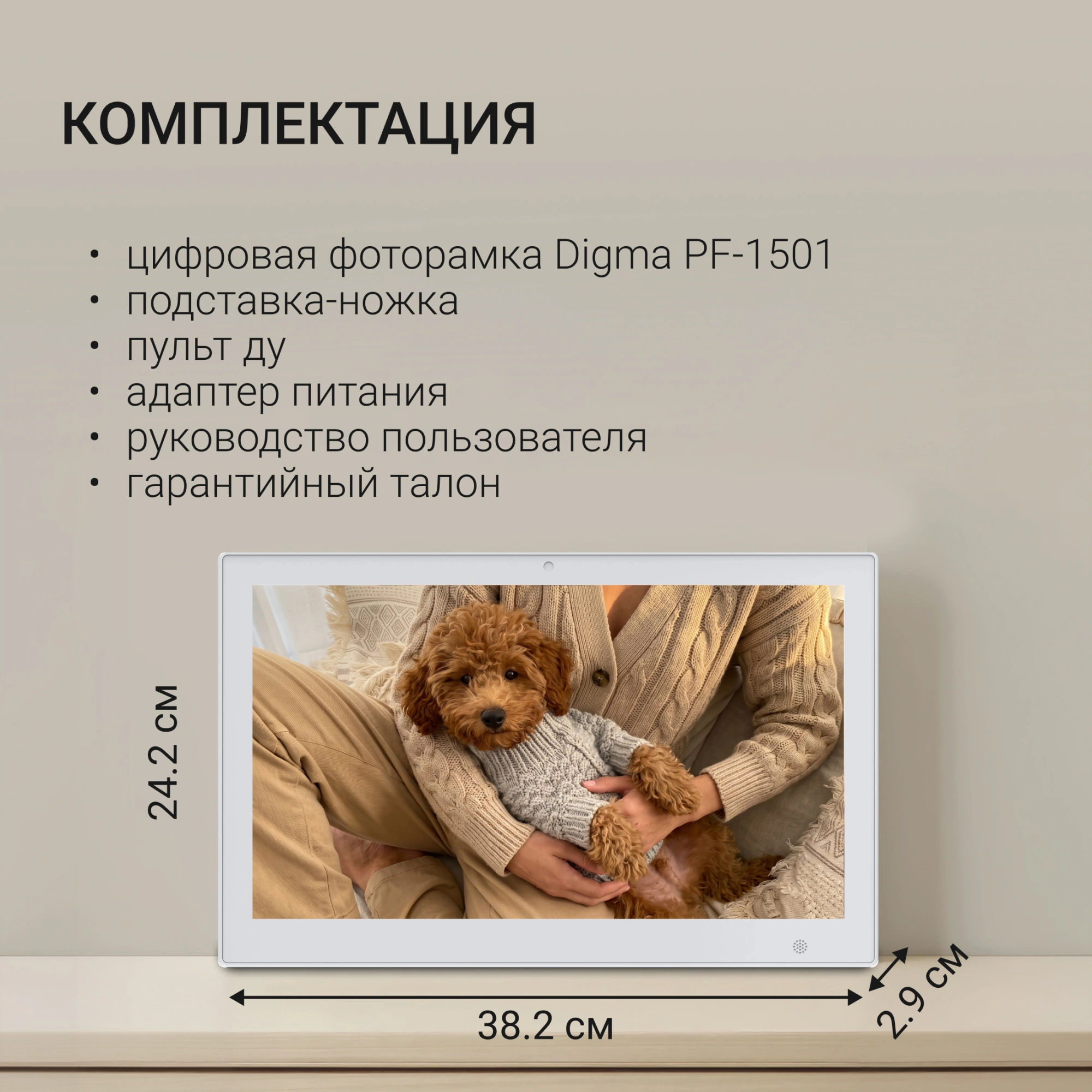 Фоторамка Digma 15.6" PF-1501 1920x1080 белый пластик ПДУ Видео — миниатюра 11
