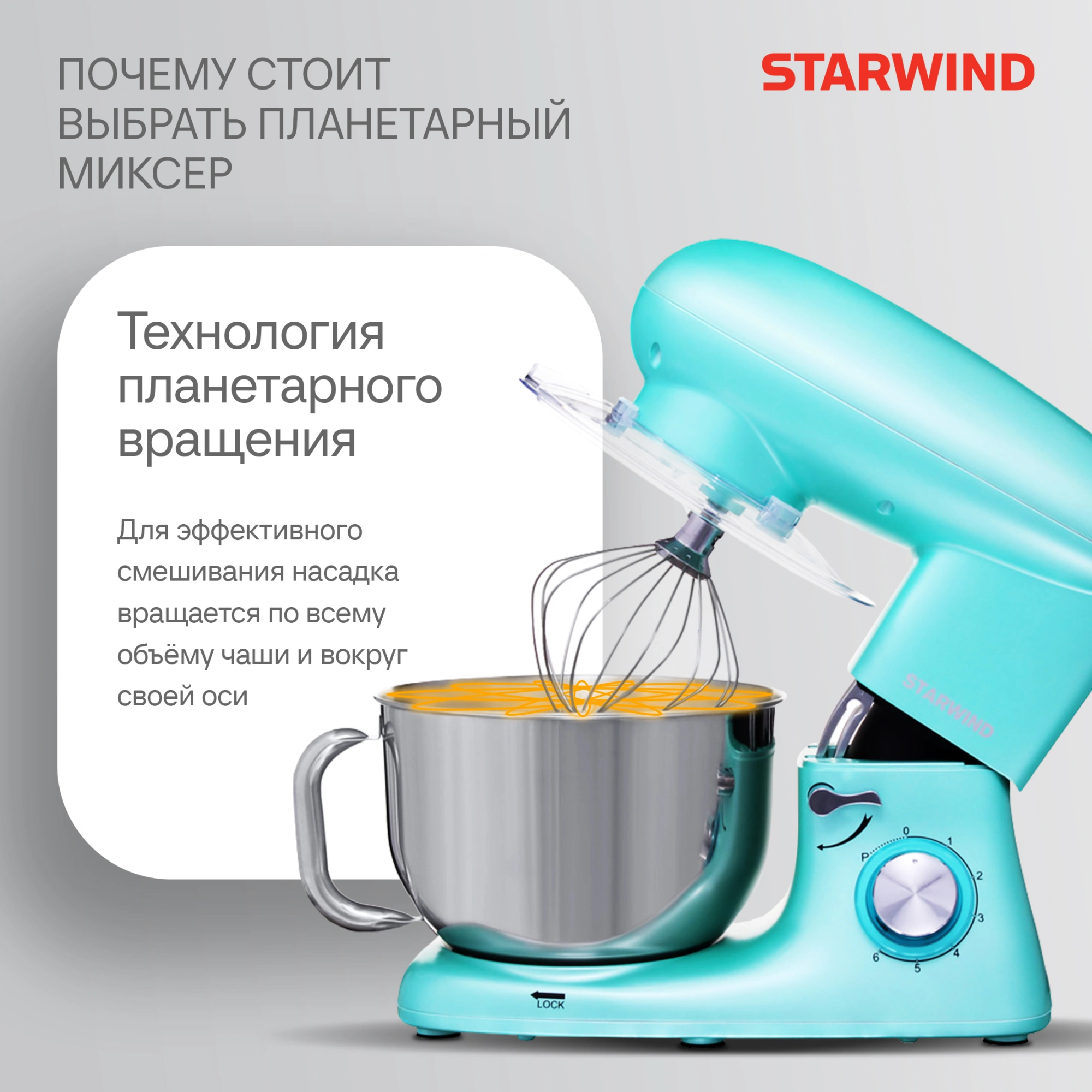 Миксер планетарный Starwind SPM7169 1900Вт бирюзовый — миниатюра 23