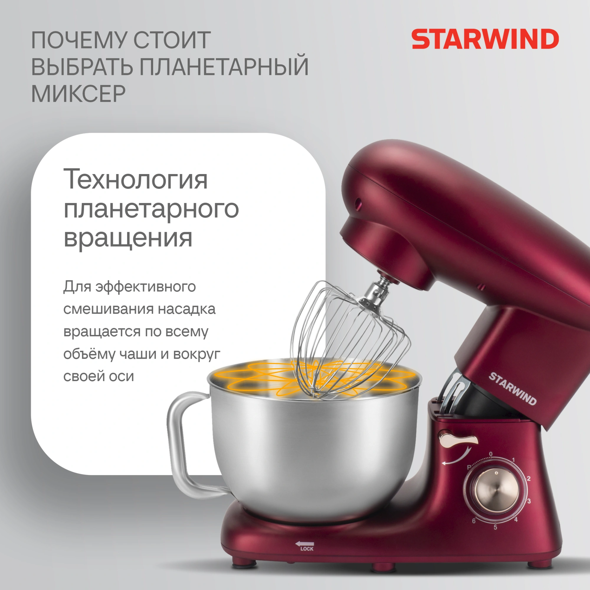 Миксер планетарный Starwind SPM7170 1900Вт гранатовый — миниатюра 21