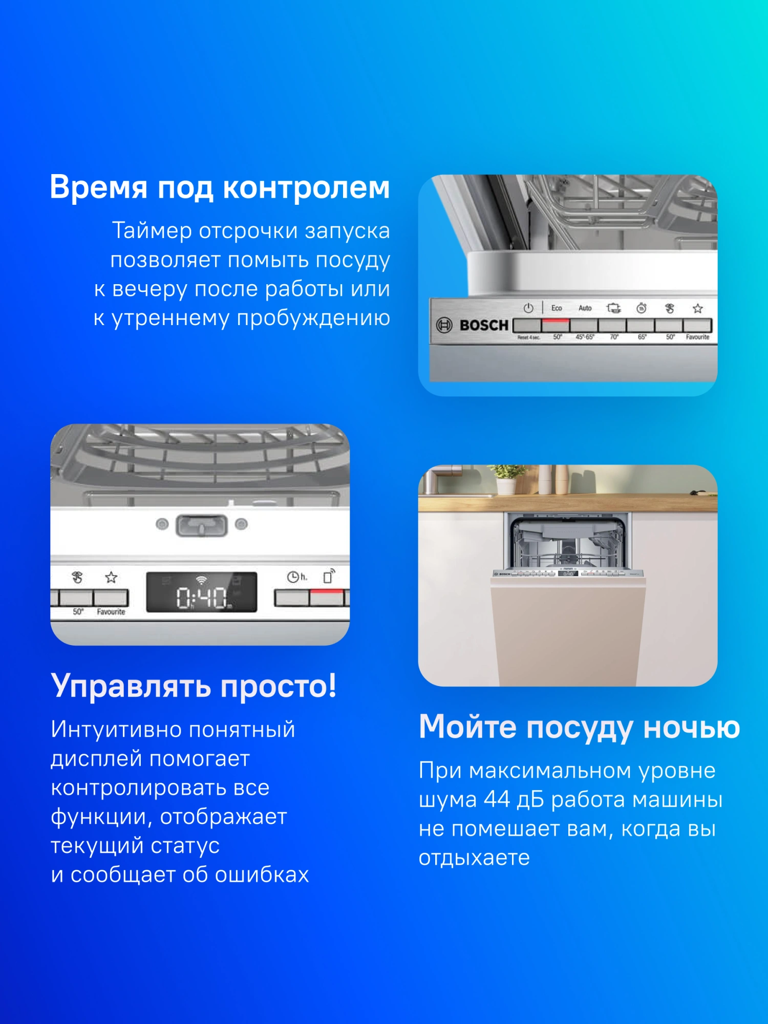 Посудомоечная машина встраив. Bosch SPV4HMX10E 2400Вт узкая инвертер — миниатюра 7