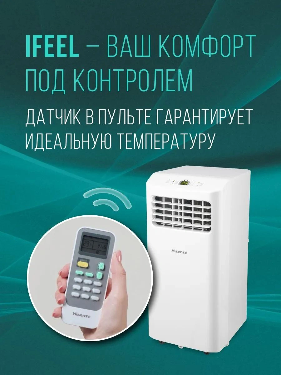 Кондиционер мобильный Hisense V-series AP-09CR4GKVS00 белый площ.17м2 — миниатюра 19