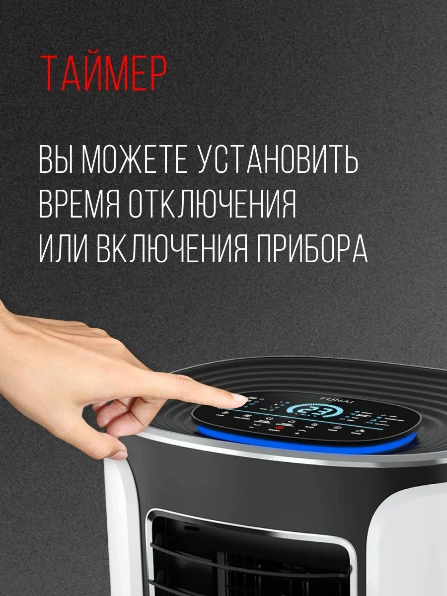 Кондиционер мобильный Funai Jasmine MAC-JS32COF03 белый/черный площ.22м2 — миниатюра 19