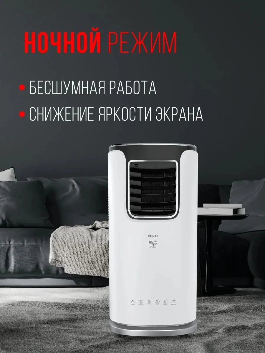 Кондиционер мобильный Funai Jasmine MAC-JS32COF03 белый/черный площ.22м2 — миниатюра 23