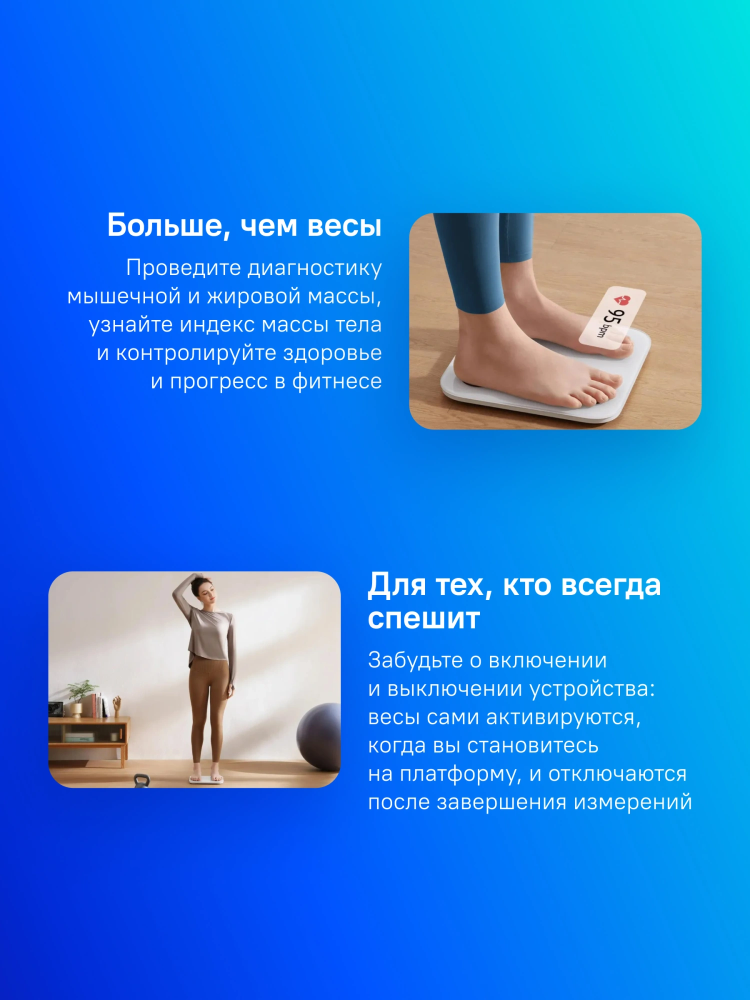 Весы напольные электронные Xiaomi Body Composition Scale S400 макс.150кг белый — миниатюра 14