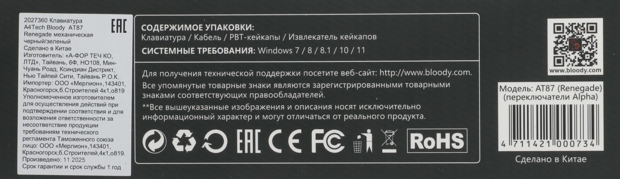 Клавиатура A4Tech AT87 Renegade черный/зеленый USB for gamer LED (AT87) кабель 1.8м — миниатюра 30