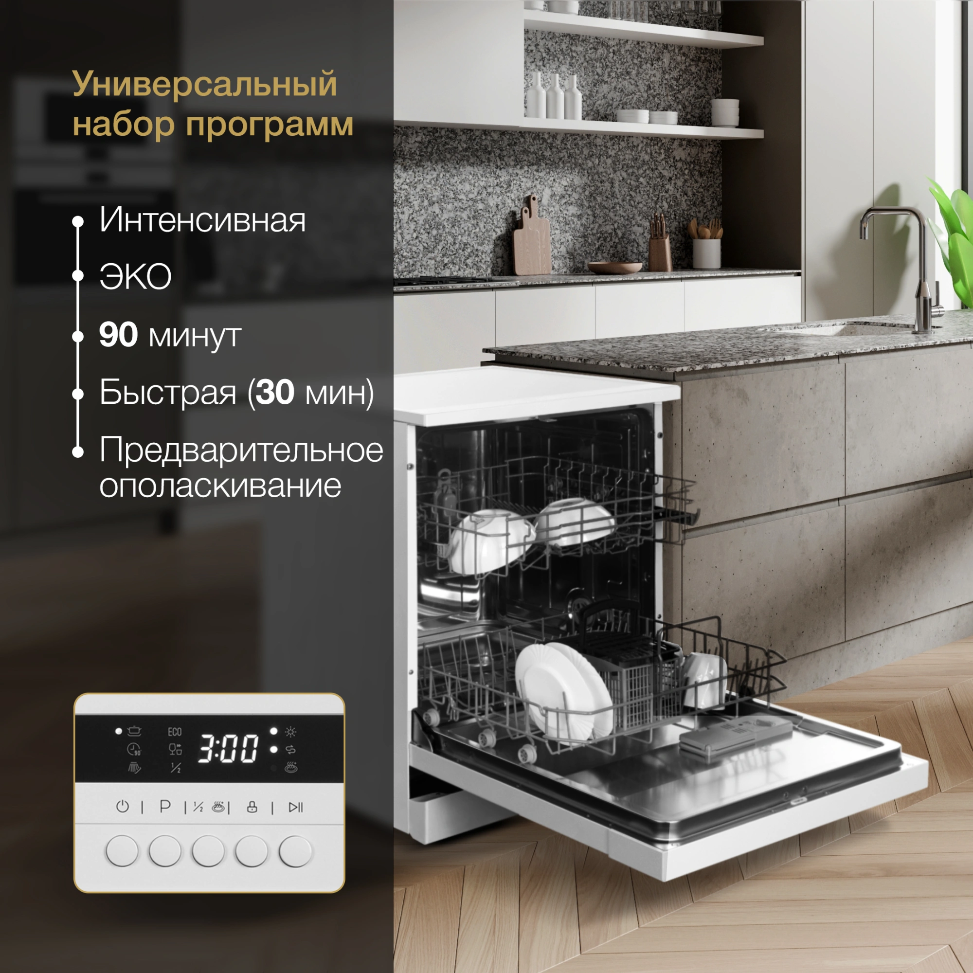 Посудомоечная машина Hyundai DF126 белый (полноразмерная) — миниатюра 26