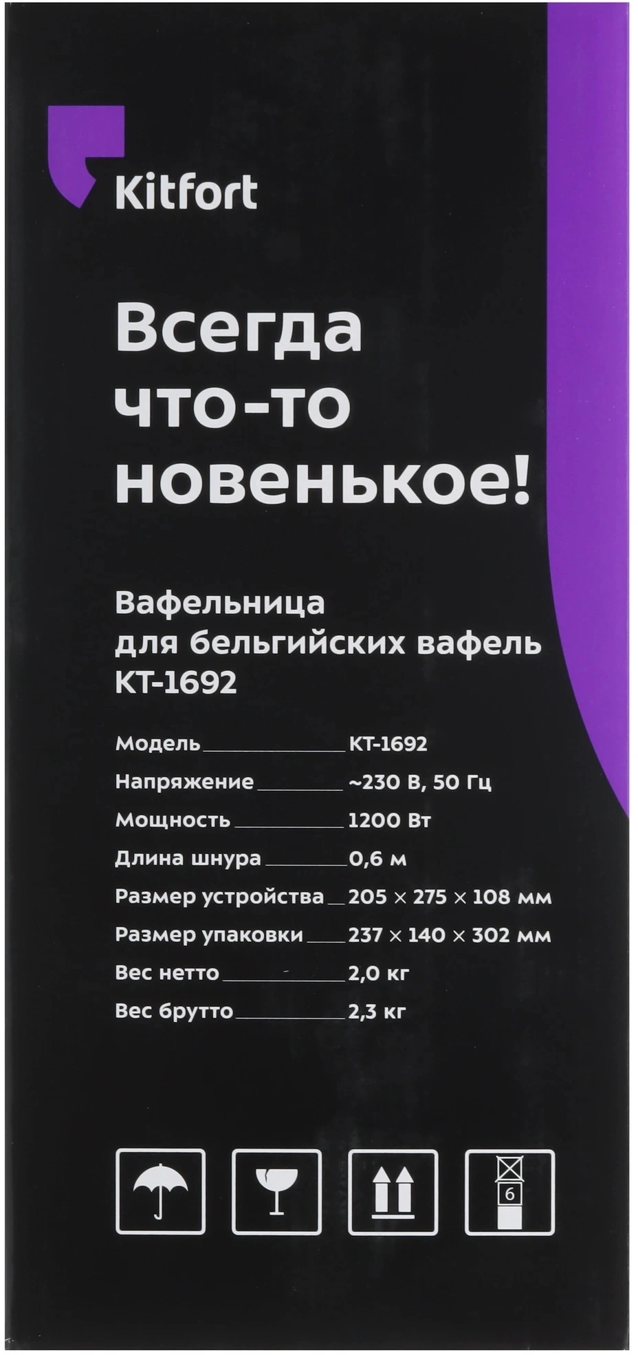 Вафельница Kitfort КТ-1692 1200Вт белый/черный — миниатюра 10