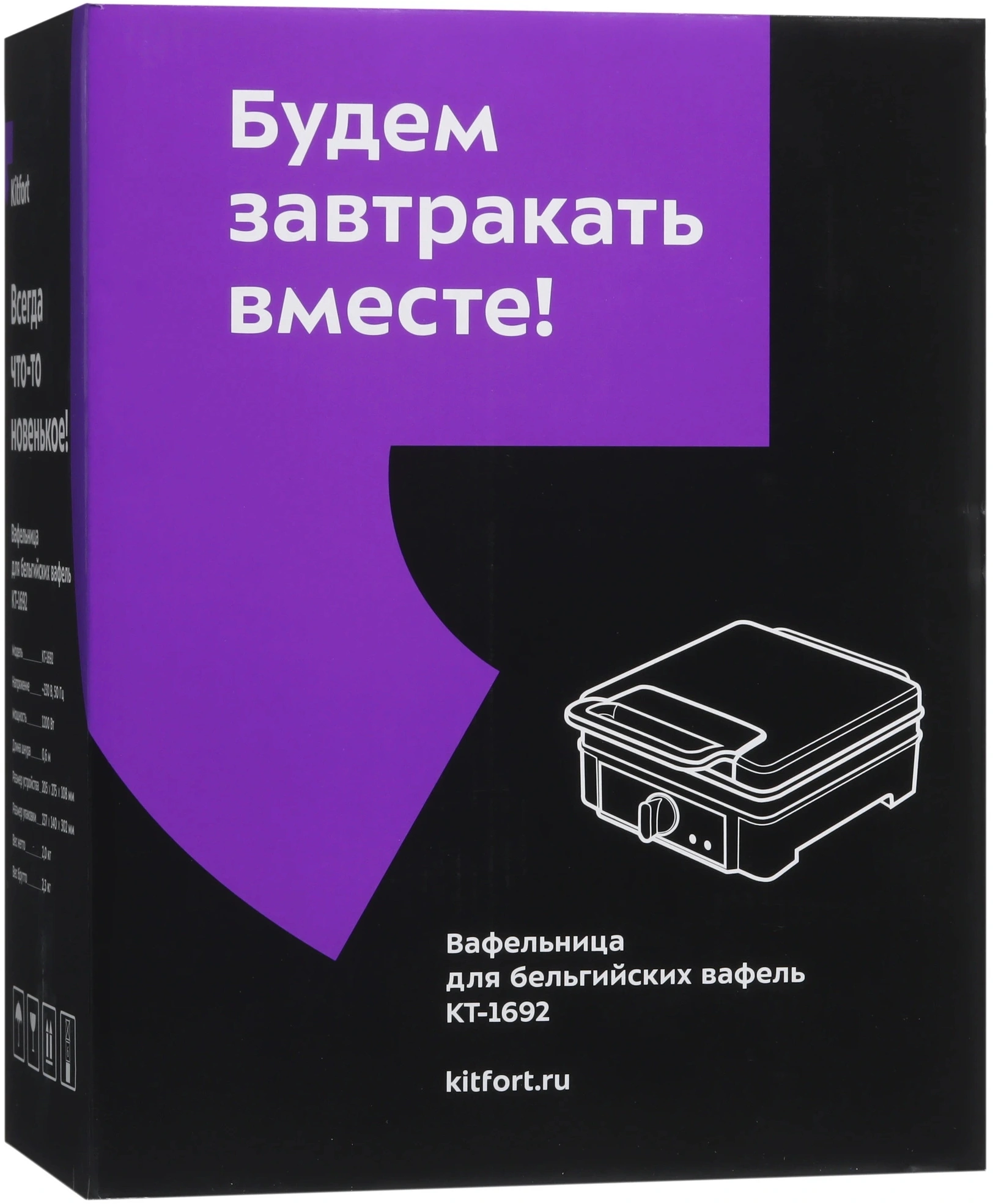 Вафельница Kitfort КТ-1692 1200Вт белый/черный — миниатюра 11