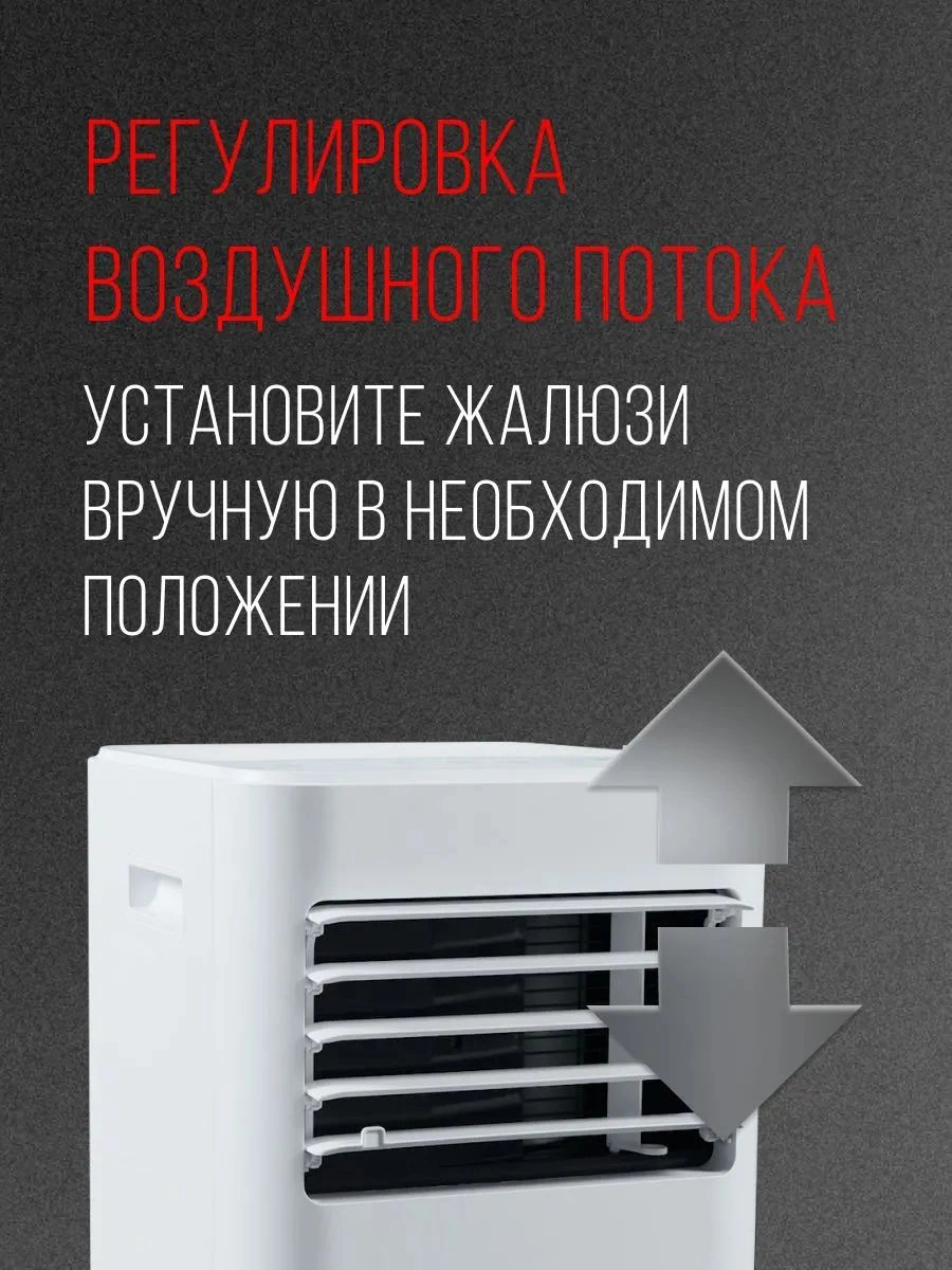 Кондиционер мобильный Funai Crocus MAC-CS22CON01 белый площ.20м2 — миниатюра 25