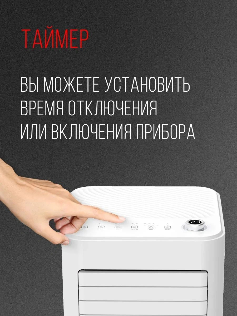 Кондиционер мобильный Funai Crocus MAC-CS22CON01 белый площ.20м2 — миниатюра 30